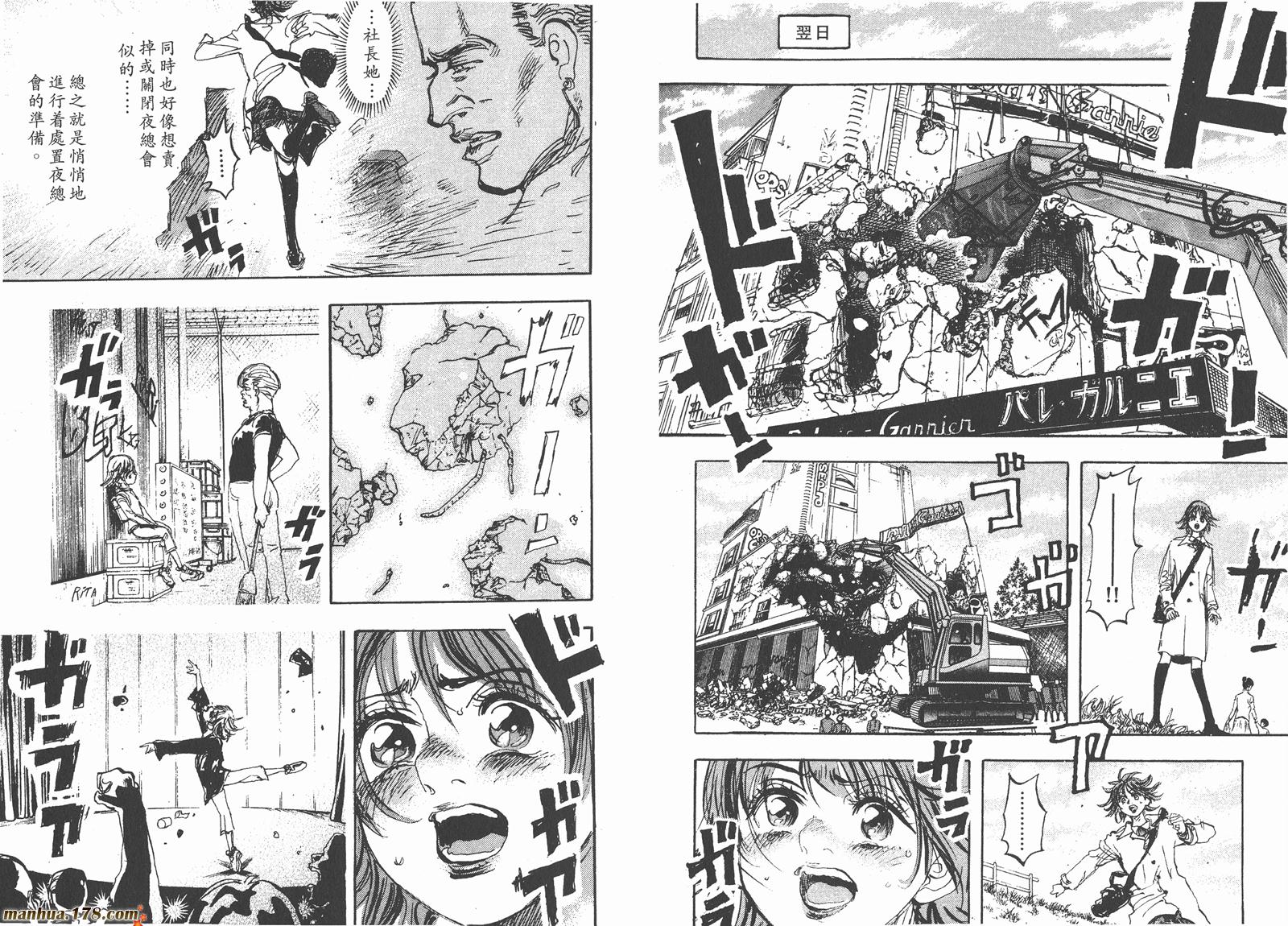 舞吧！昂韩漫全集-第05卷无删减无遮挡章节图片 