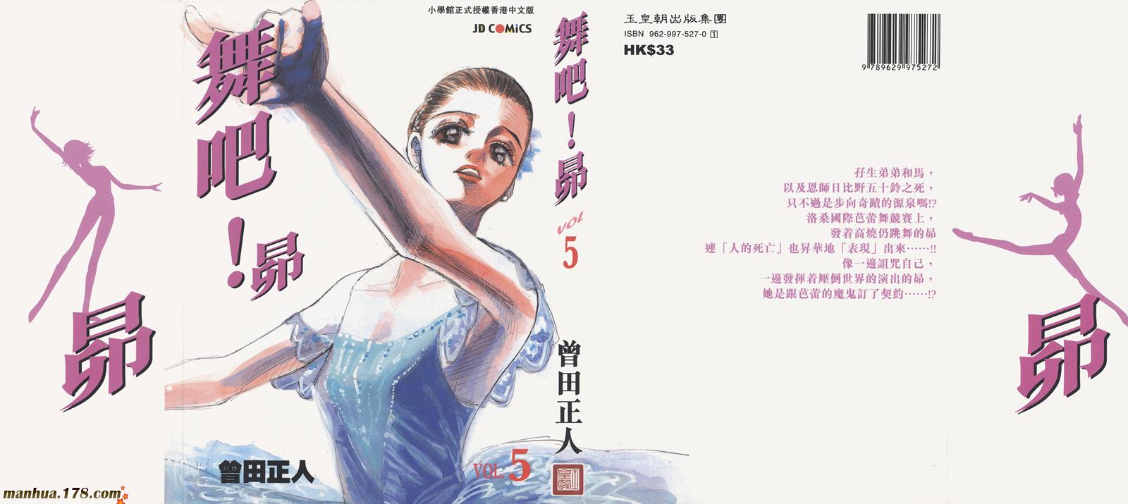 舞吧！昂韩漫全集-第05卷无删减无遮挡章节图片 