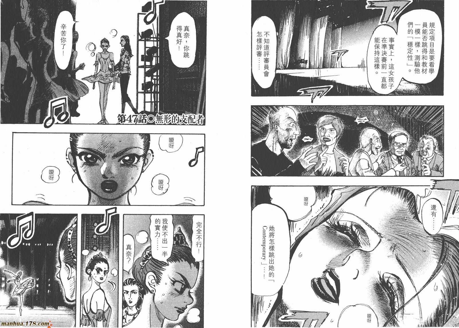 舞吧！昂韩漫全集-第05卷无删减无遮挡章节图片 