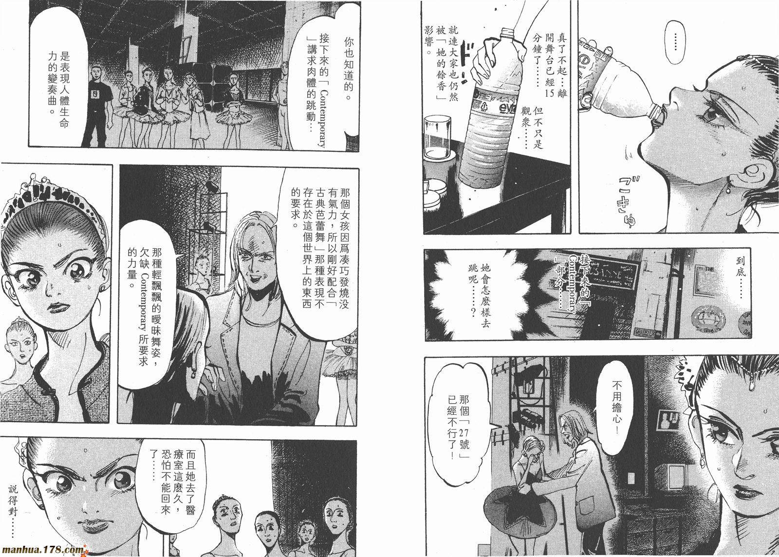 舞吧！昂韩漫全集-第05卷无删减无遮挡章节图片 