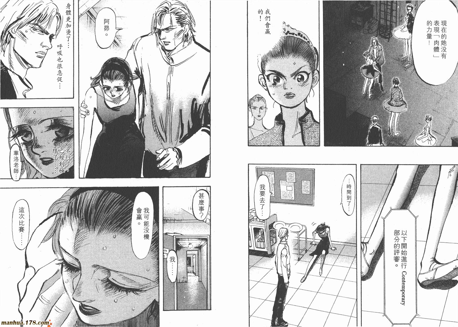 舞吧！昂韩漫全集-第05卷无删减无遮挡章节图片 