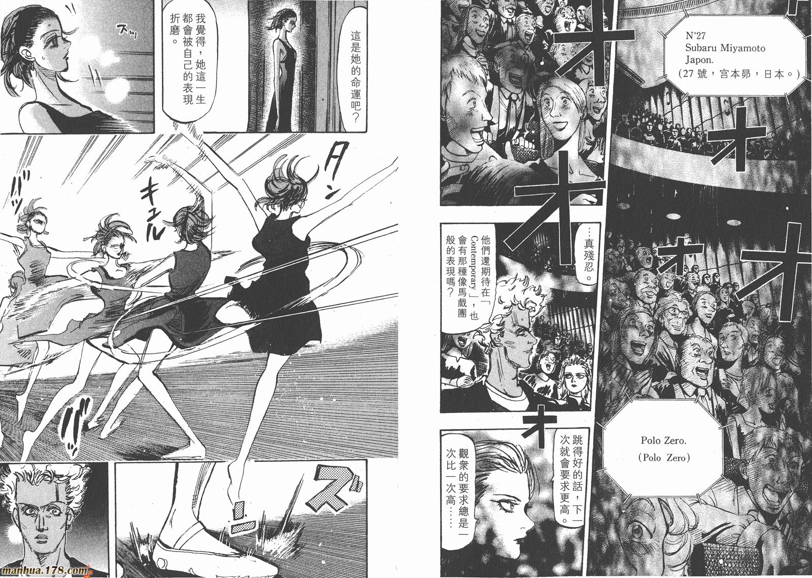 舞吧！昂韩漫全集-第05卷无删减无遮挡章节图片 