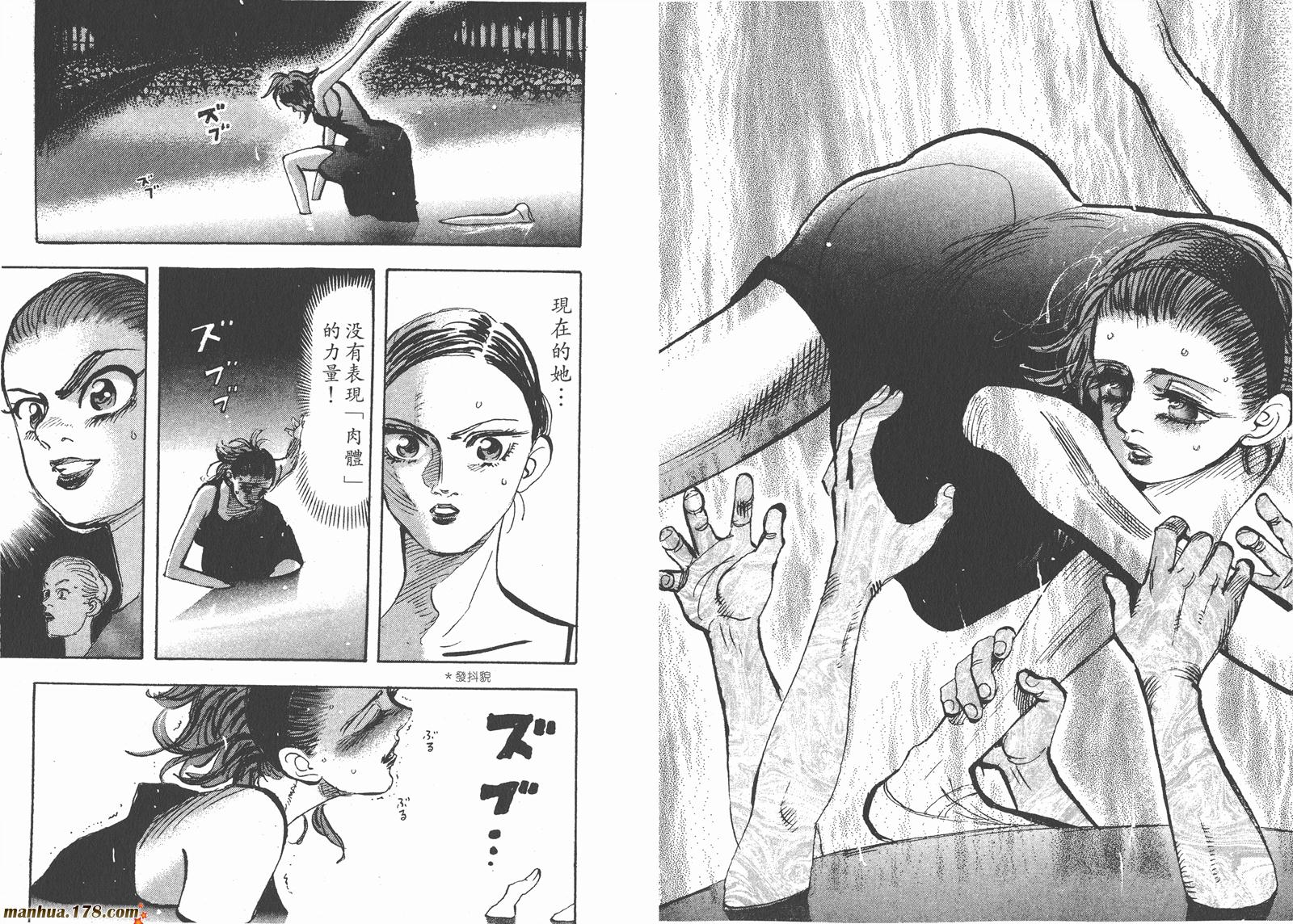 舞吧！昂韩漫全集-第05卷无删减无遮挡章节图片 
