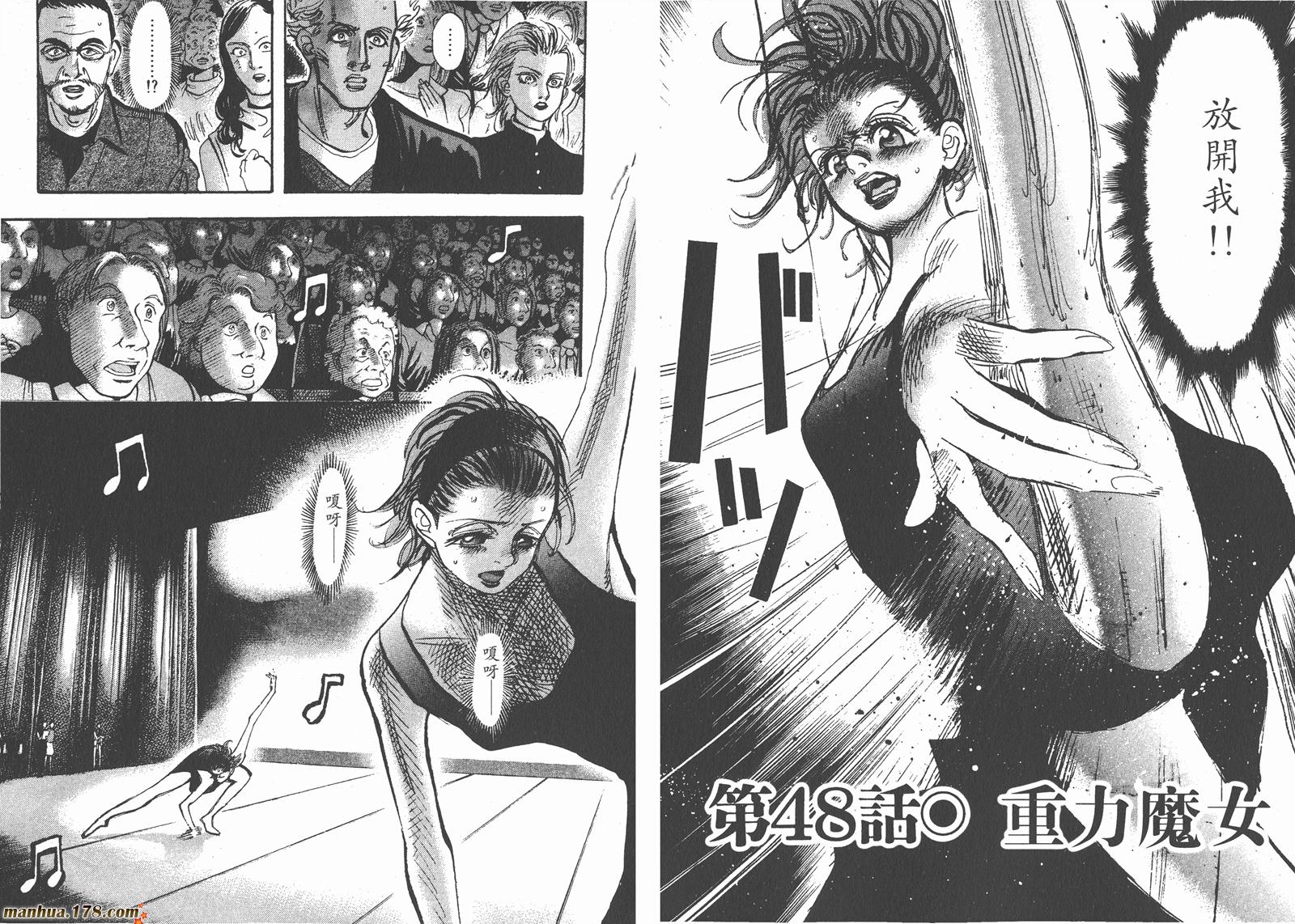 舞吧！昂韩漫全集-第05卷无删减无遮挡章节图片 