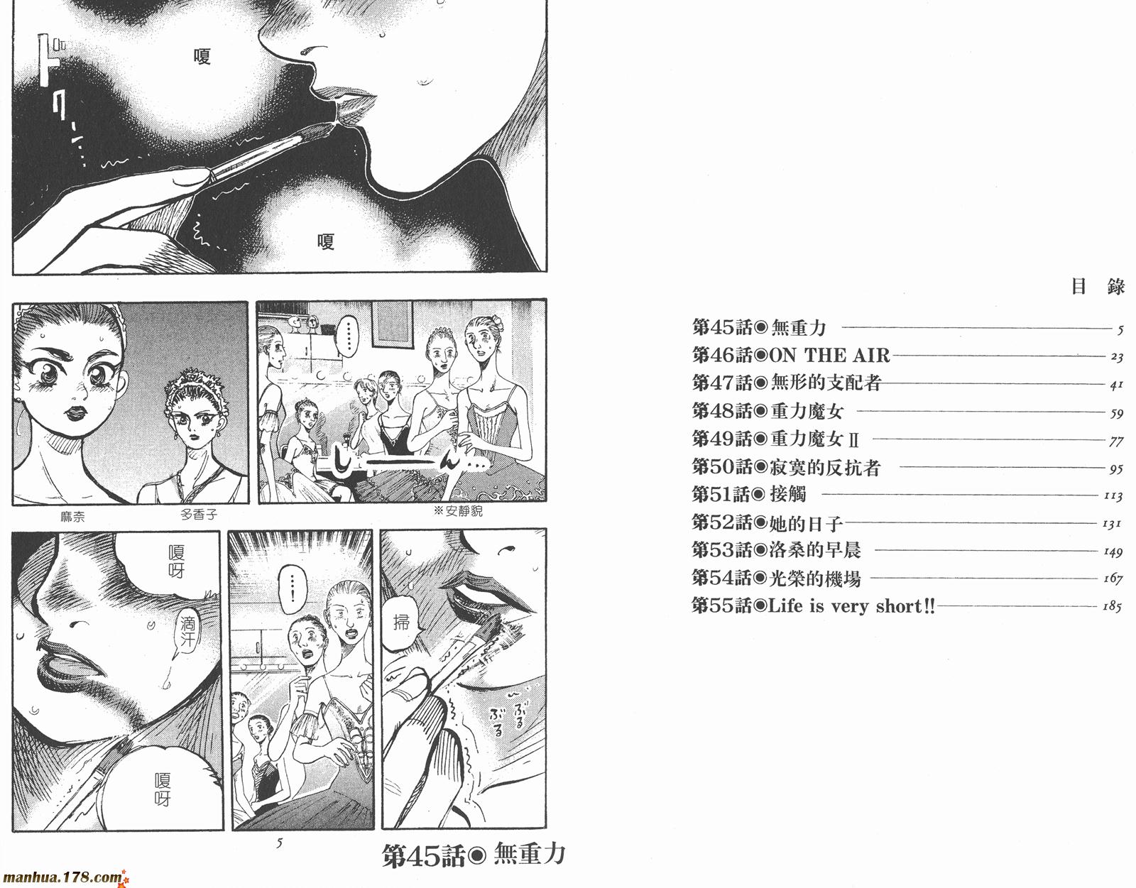 舞吧！昂韩漫全集-第05卷无删减无遮挡章节图片 