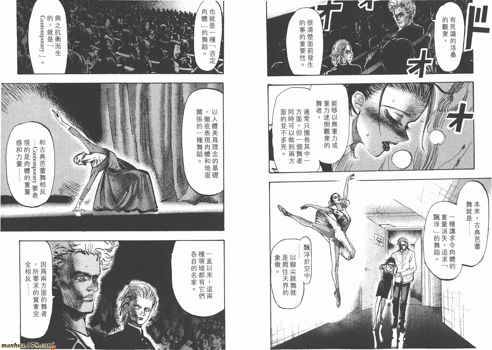 舞吧！昂韩漫全集-第05卷无删减无遮挡章节图片 