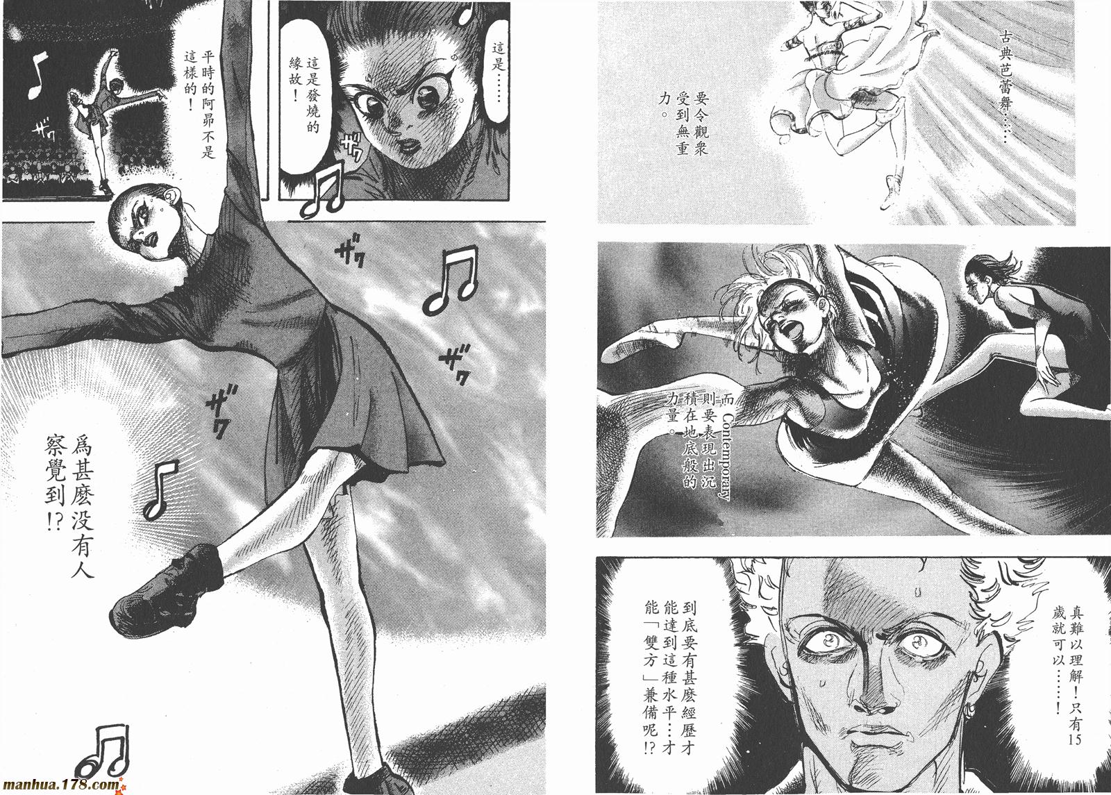 舞吧！昂韩漫全集-第05卷无删减无遮挡章节图片 
