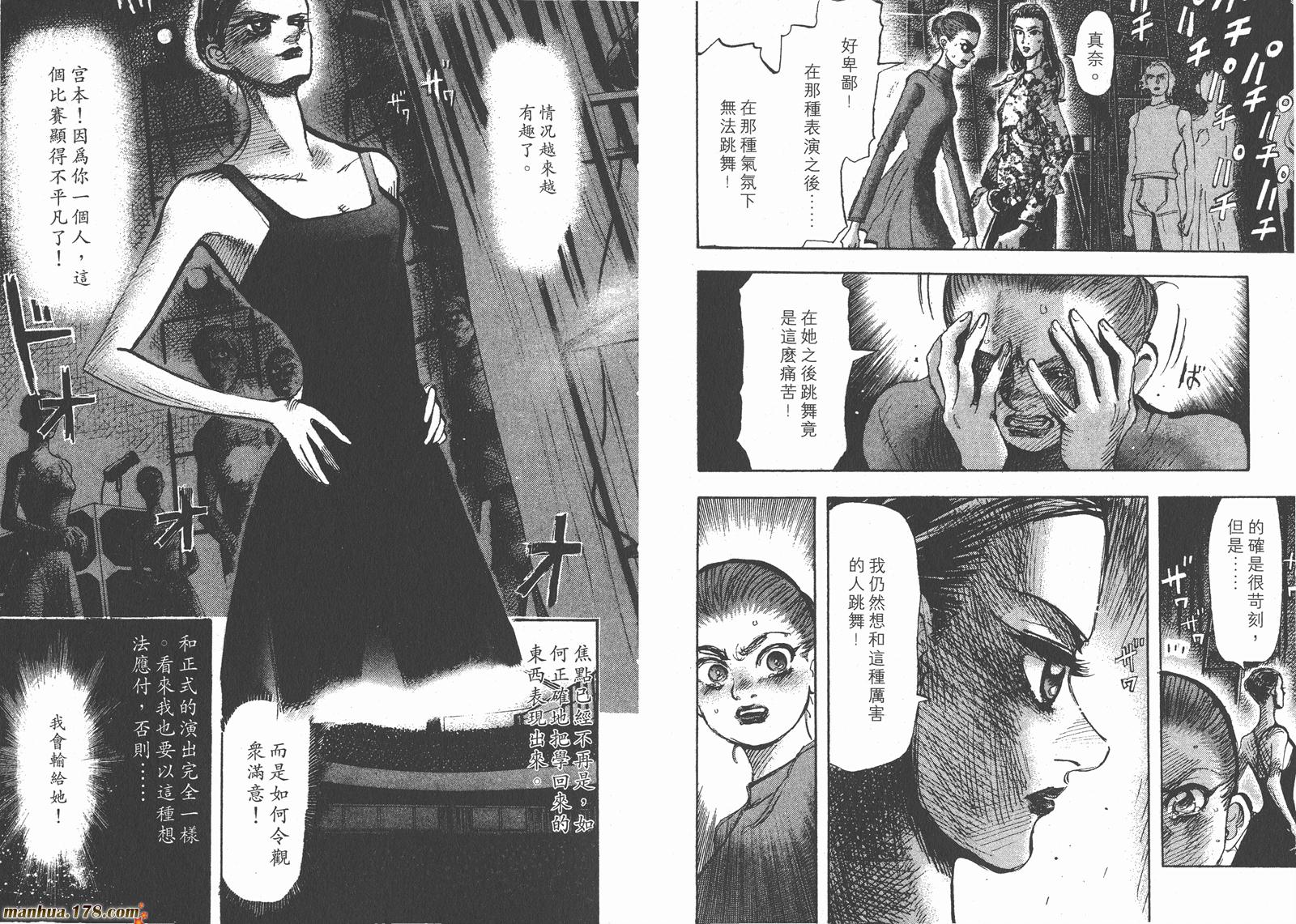 舞吧！昂韩漫全集-第05卷无删减无遮挡章节图片 