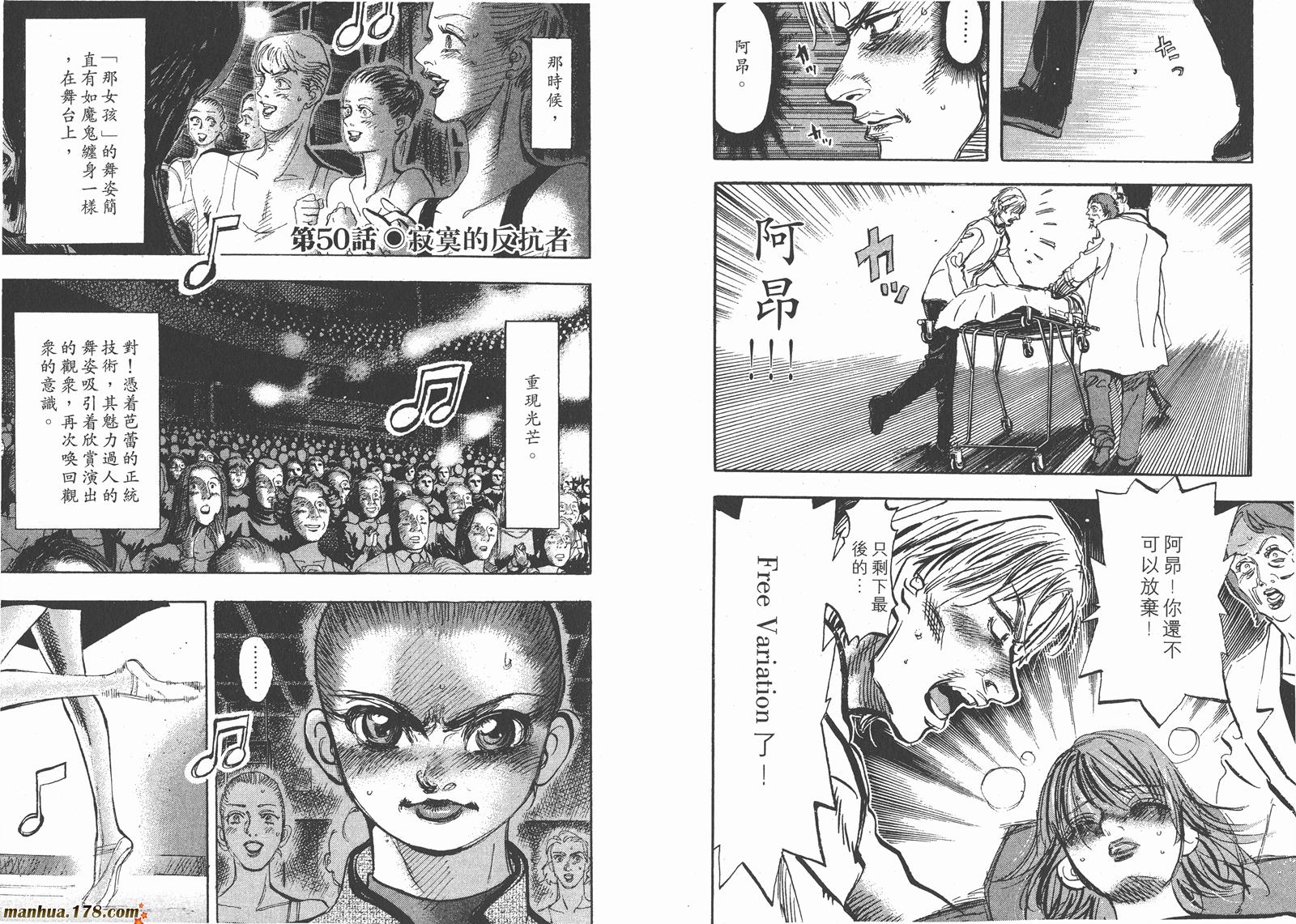 舞吧！昂韩漫全集-第05卷无删减无遮挡章节图片 