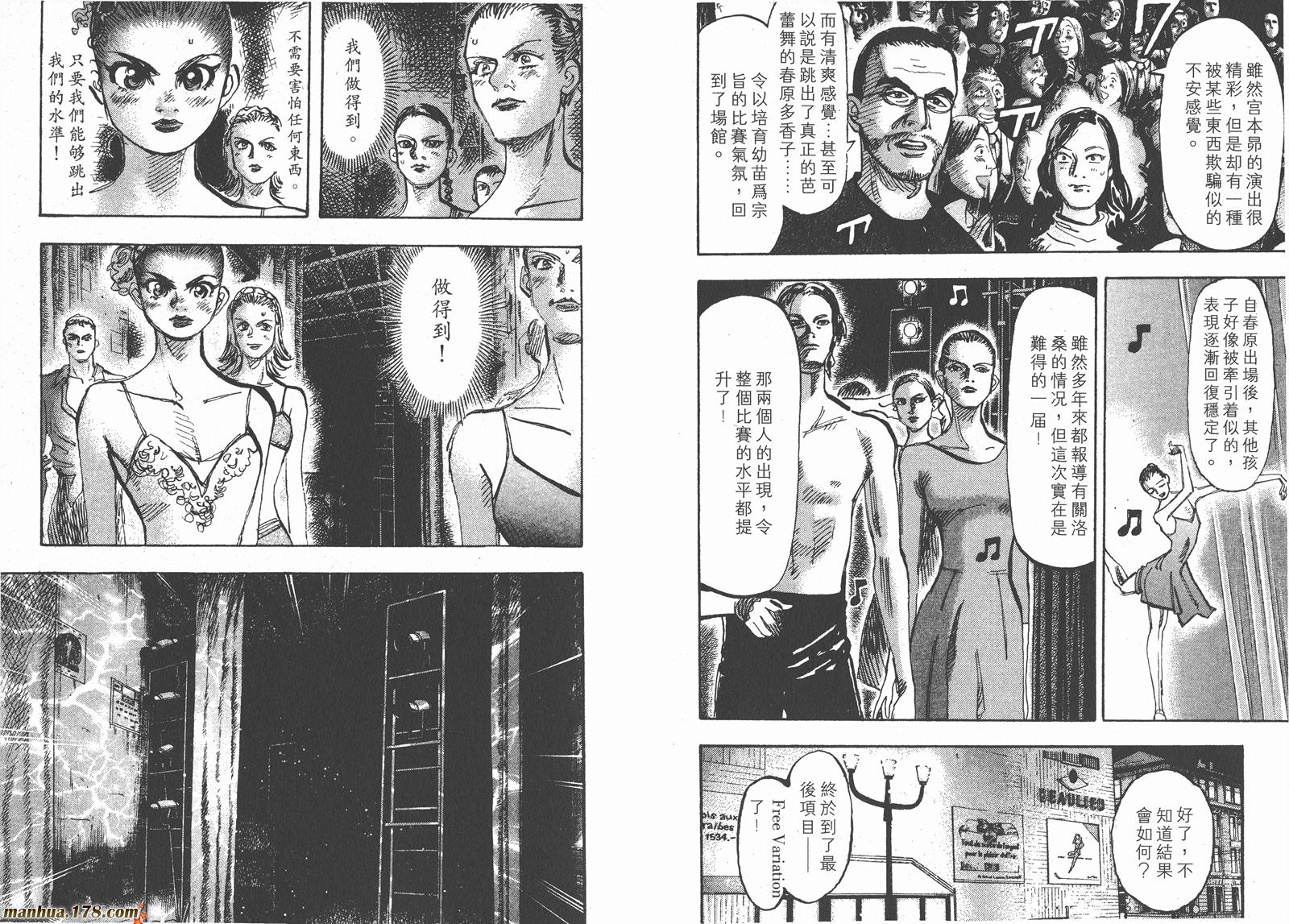 舞吧！昂韩漫全集-第05卷无删减无遮挡章节图片 