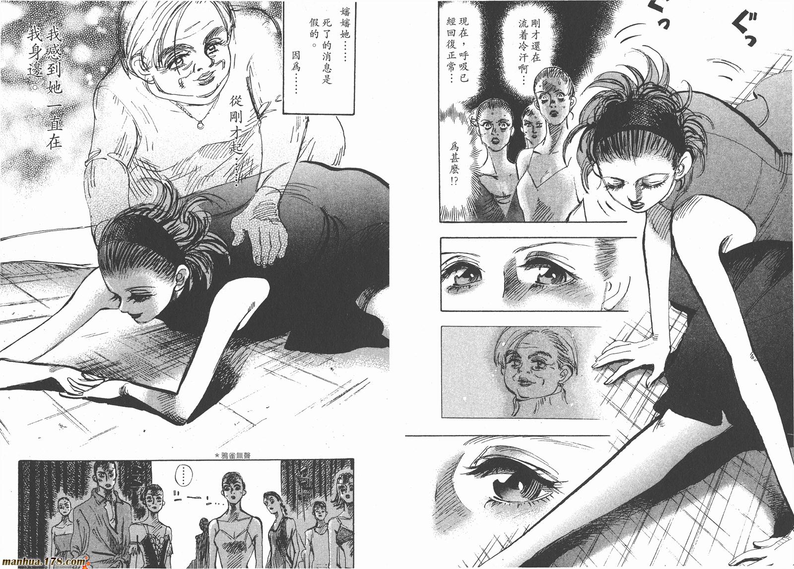 舞吧！昂韩漫全集-第05卷无删减无遮挡章节图片 