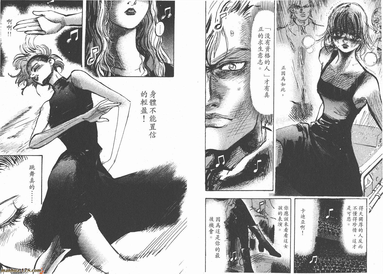 舞吧！昂韩漫全集-第05卷无删减无遮挡章节图片 