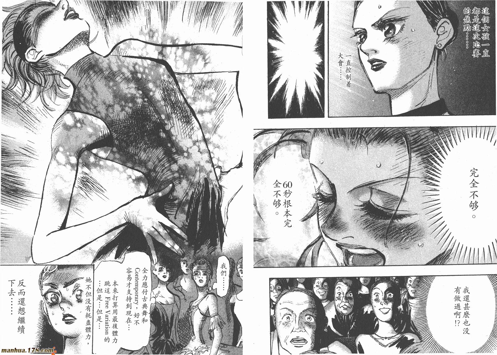 舞吧！昂韩漫全集-第05卷无删减无遮挡章节图片 