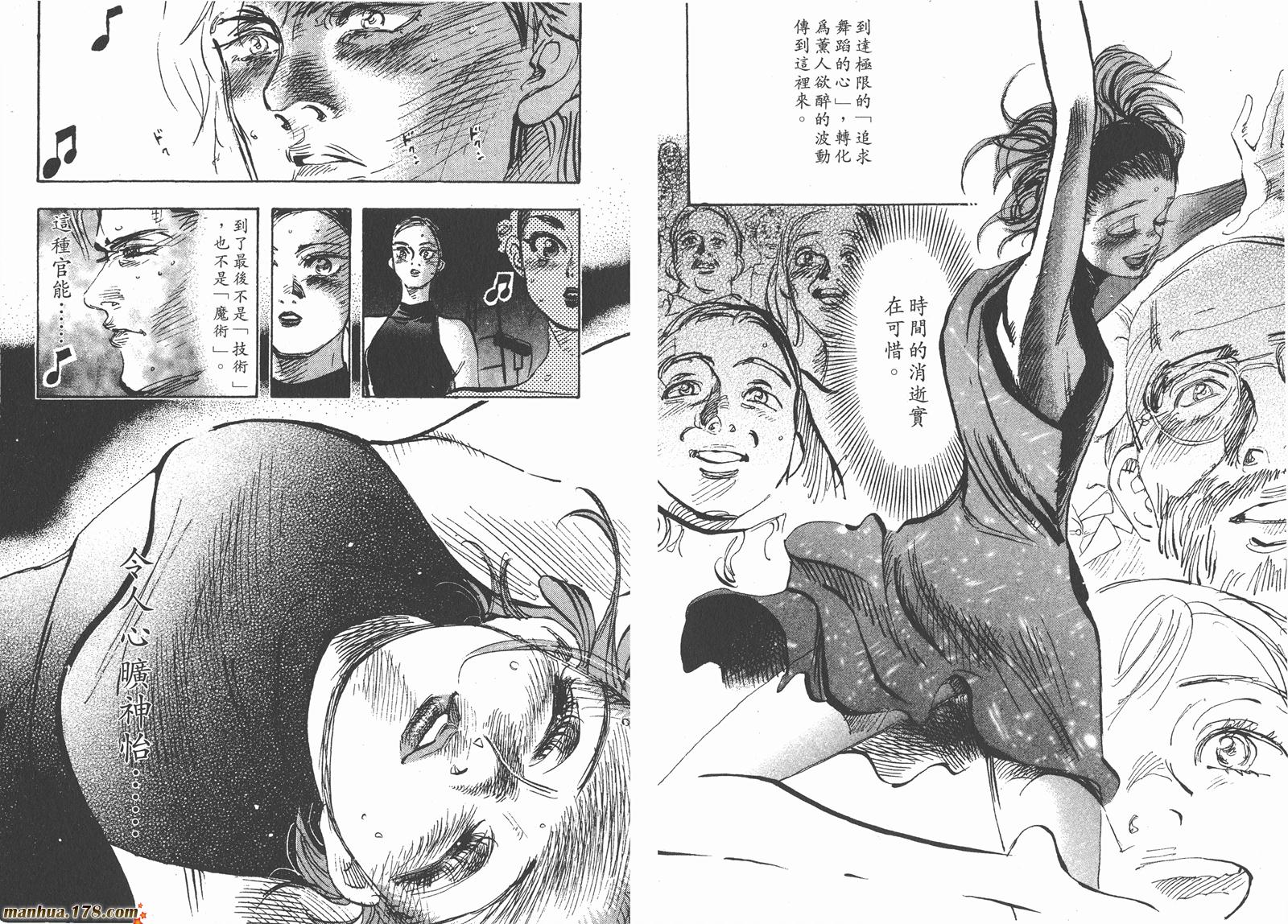 舞吧！昂韩漫全集-第05卷无删减无遮挡章节图片 