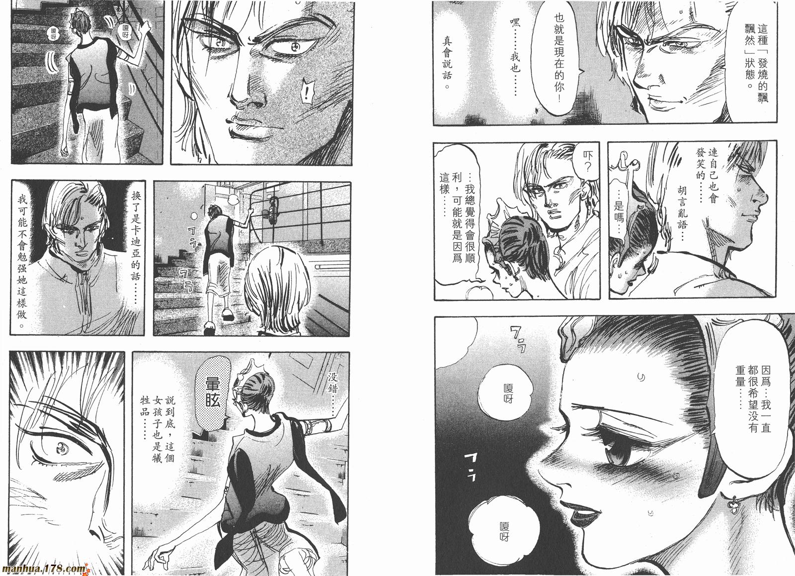 舞吧！昂韩漫全集-第05卷无删减无遮挡章节图片 