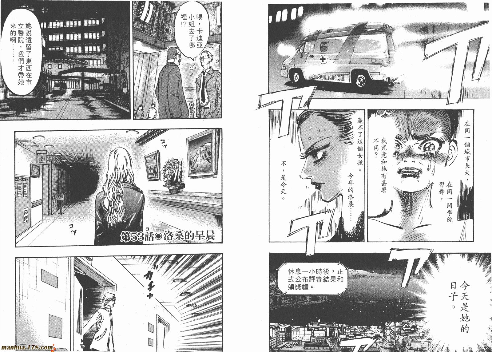 舞吧！昂韩漫全集-第05卷无删减无遮挡章节图片 