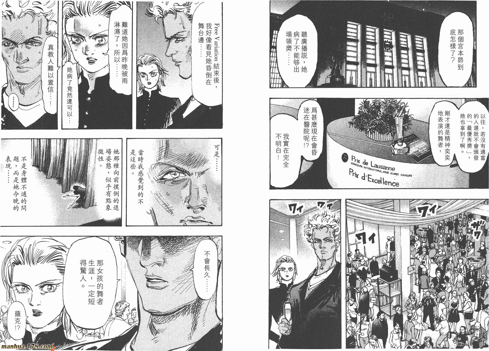 舞吧！昂韩漫全集-第05卷无删减无遮挡章节图片 