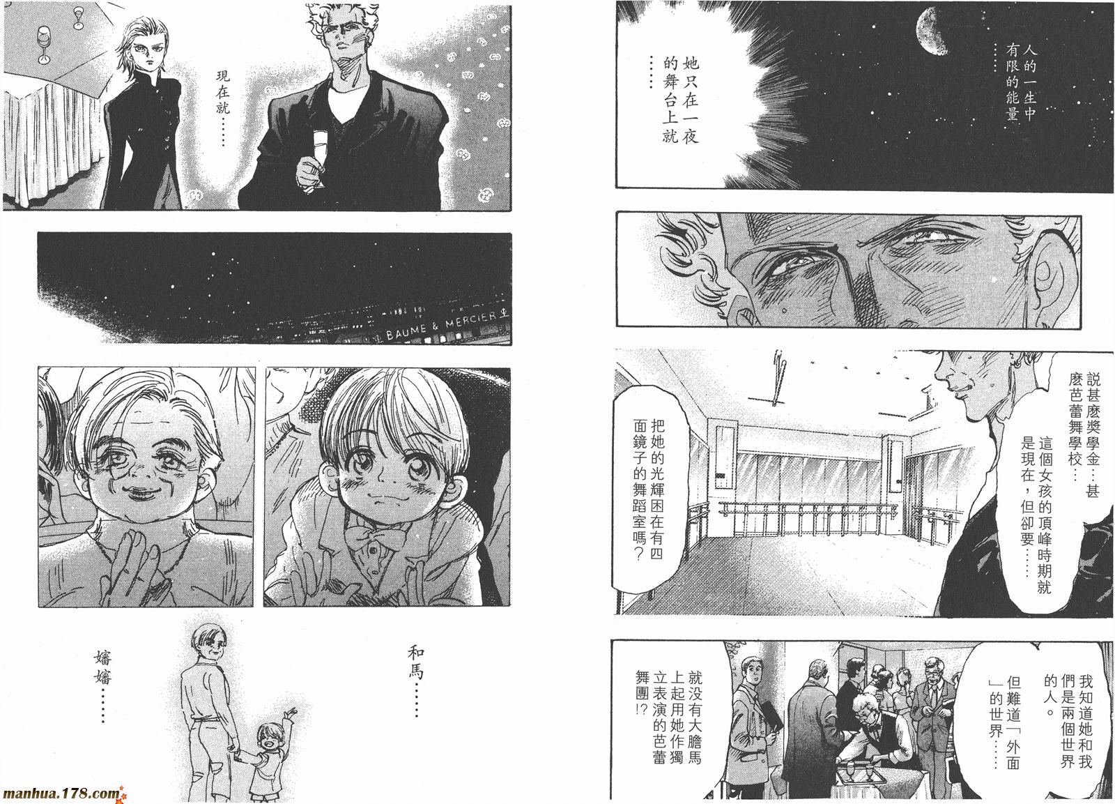 舞吧！昂韩漫全集-第05卷无删减无遮挡章节图片 