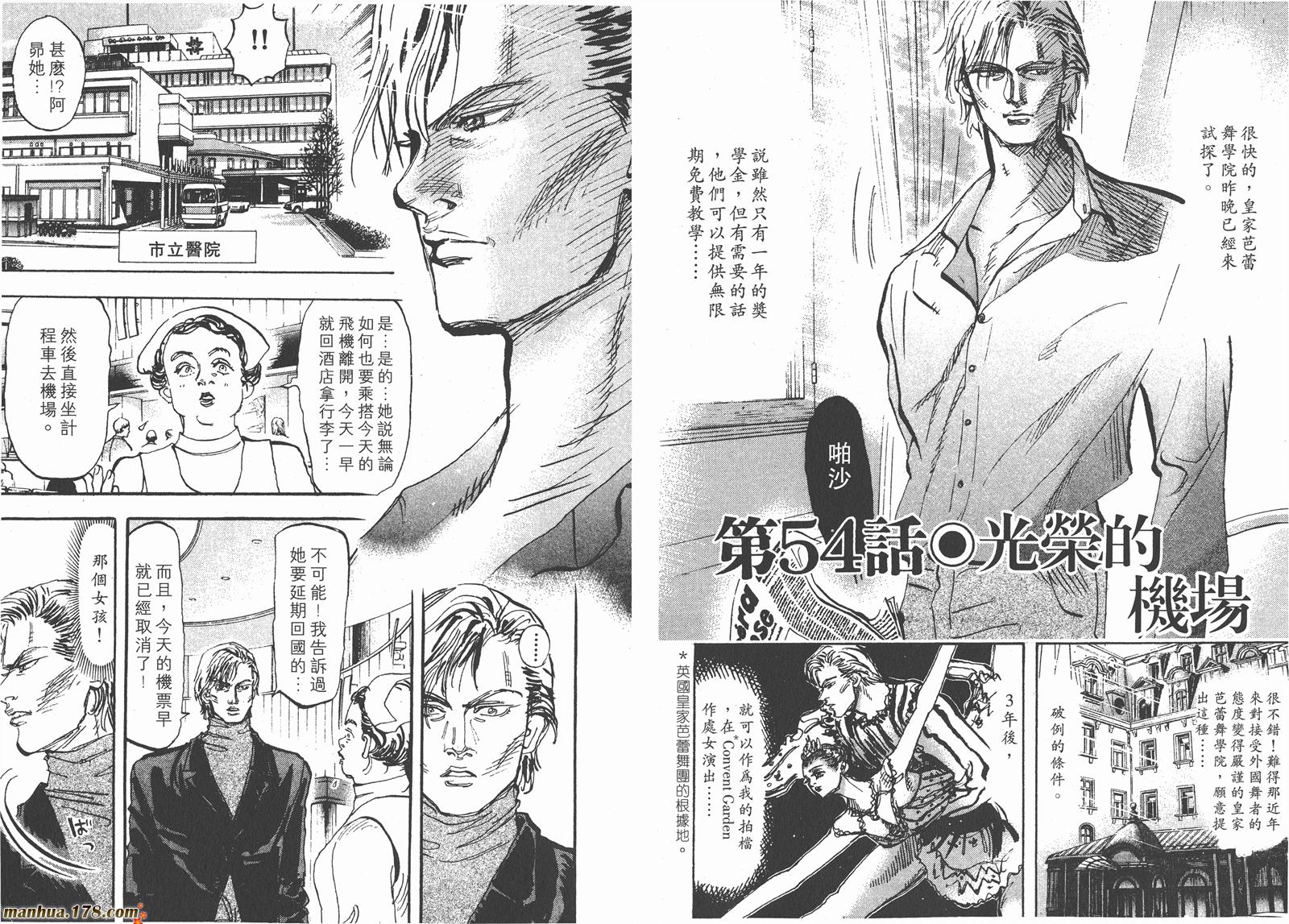 舞吧！昂韩漫全集-第05卷无删减无遮挡章节图片 