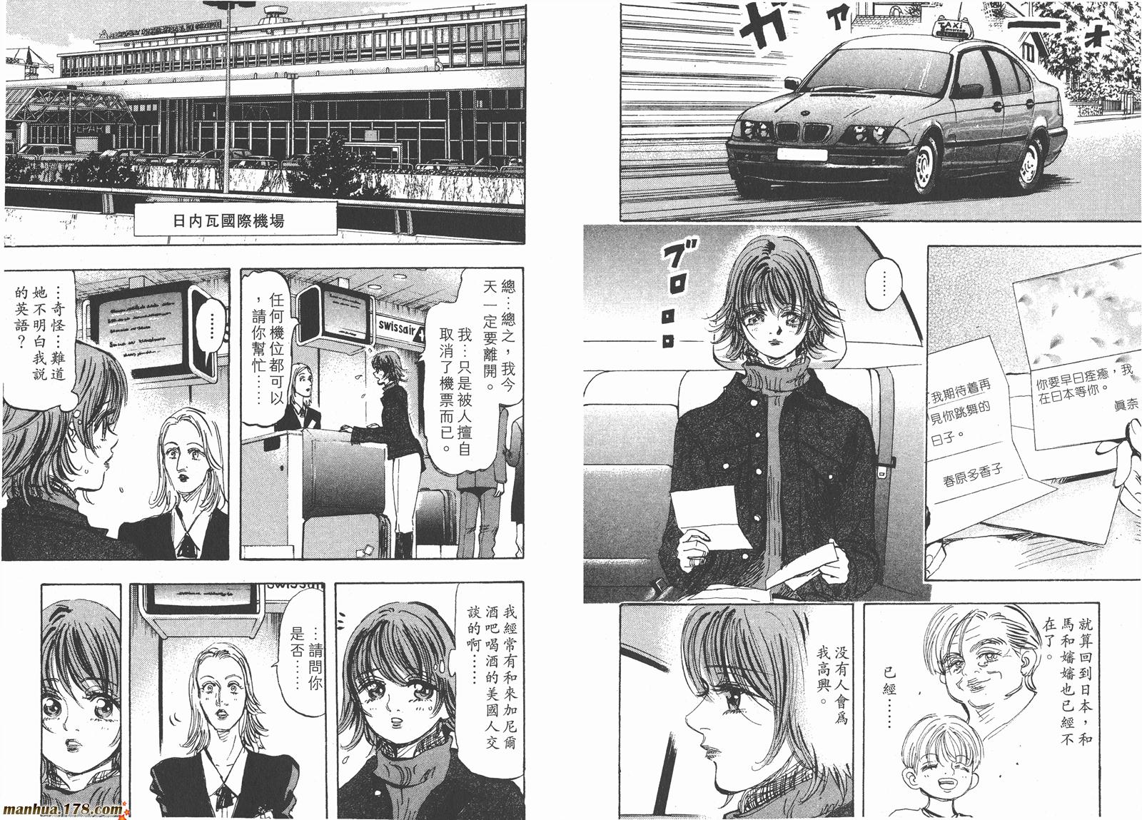 舞吧！昂韩漫全集-第05卷无删减无遮挡章节图片 