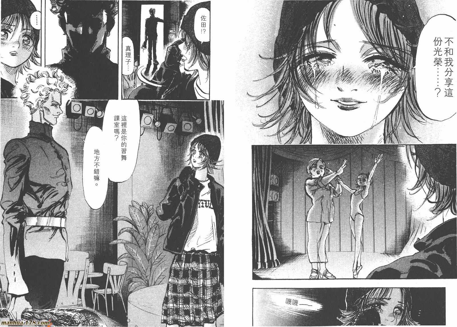 舞吧！昂韩漫全集-第05卷无删减无遮挡章节图片 