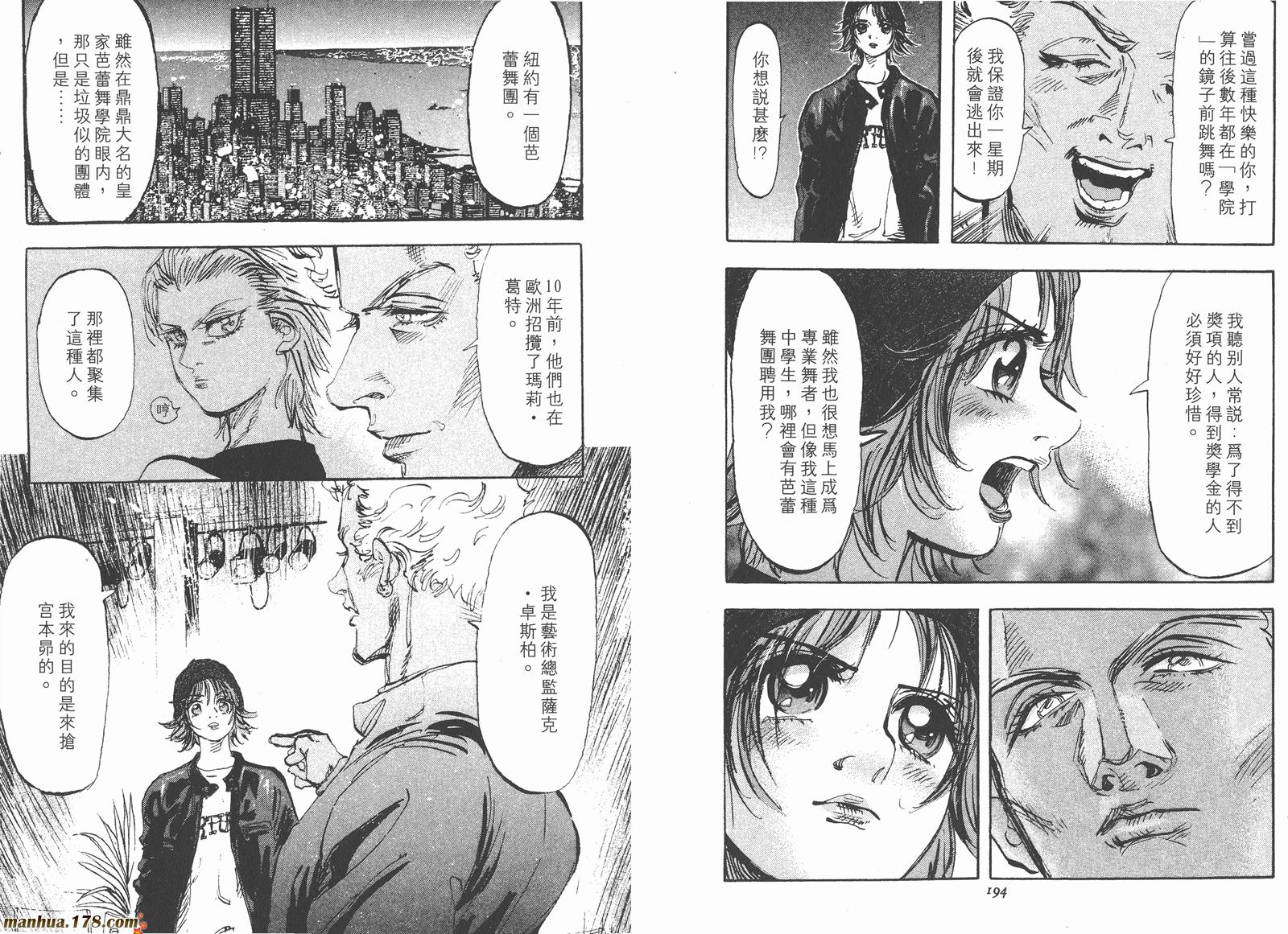 舞吧！昂韩漫全集-第05卷无删减无遮挡章节图片 