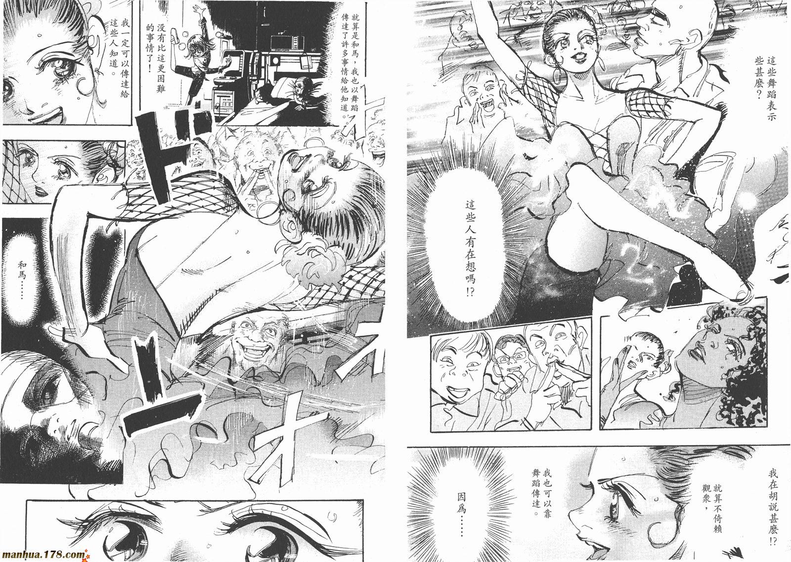 舞吧！昂韩漫全集-第06卷无删减无遮挡章节图片 