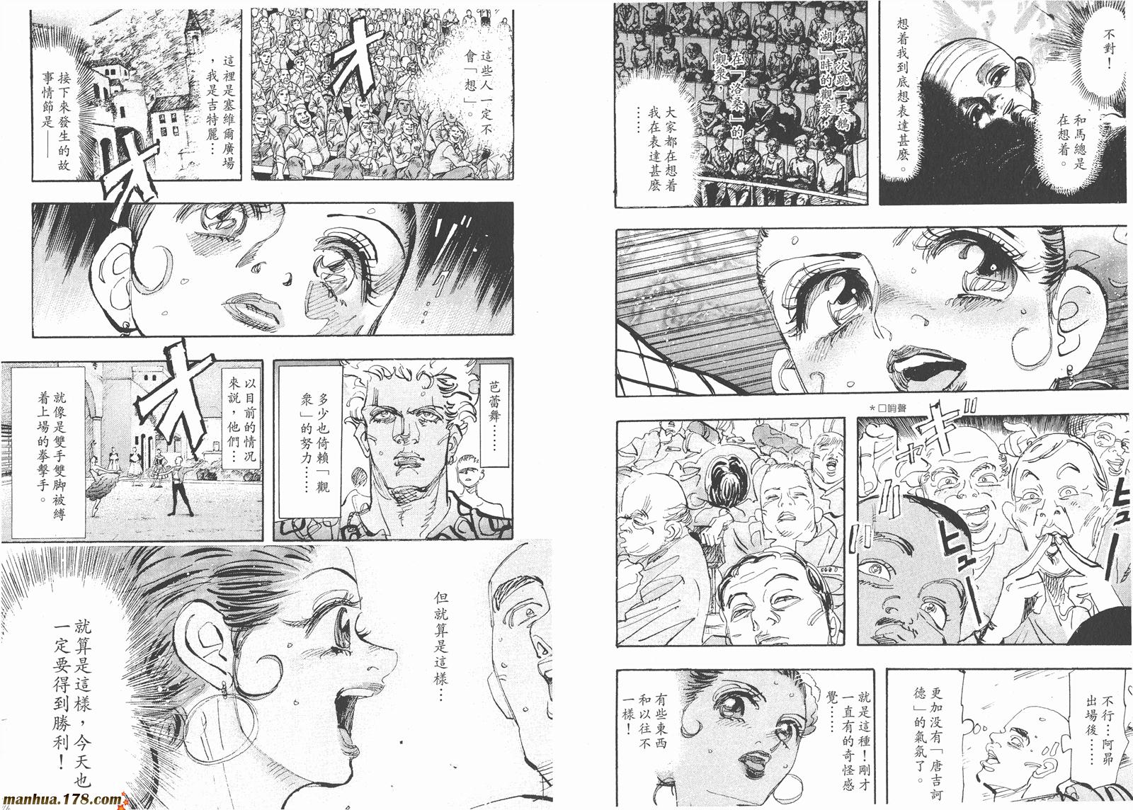 舞吧！昂韩漫全集-第06卷无删减无遮挡章节图片 
