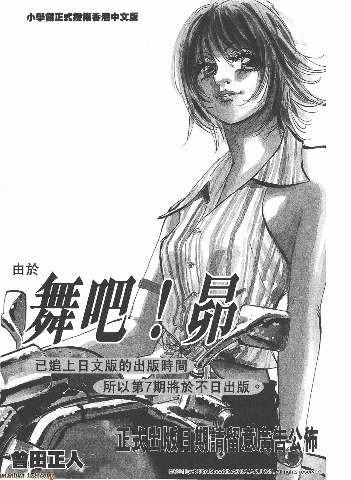 舞吧！昂韩漫全集-第06卷无删减无遮挡章节图片 