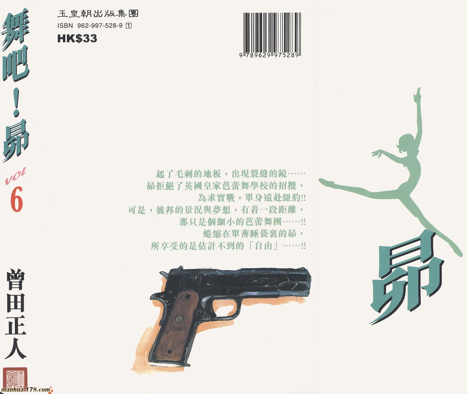 舞吧！昂韩漫全集-第06卷无删减无遮挡章节图片 