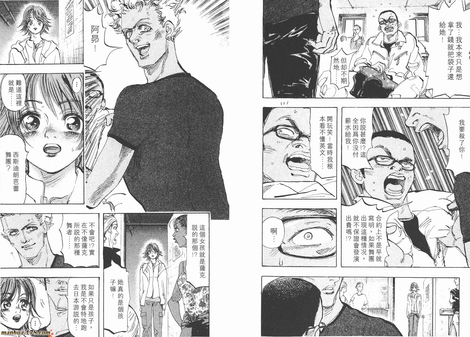 舞吧！昂韩漫全集-第06卷无删减无遮挡章节图片 