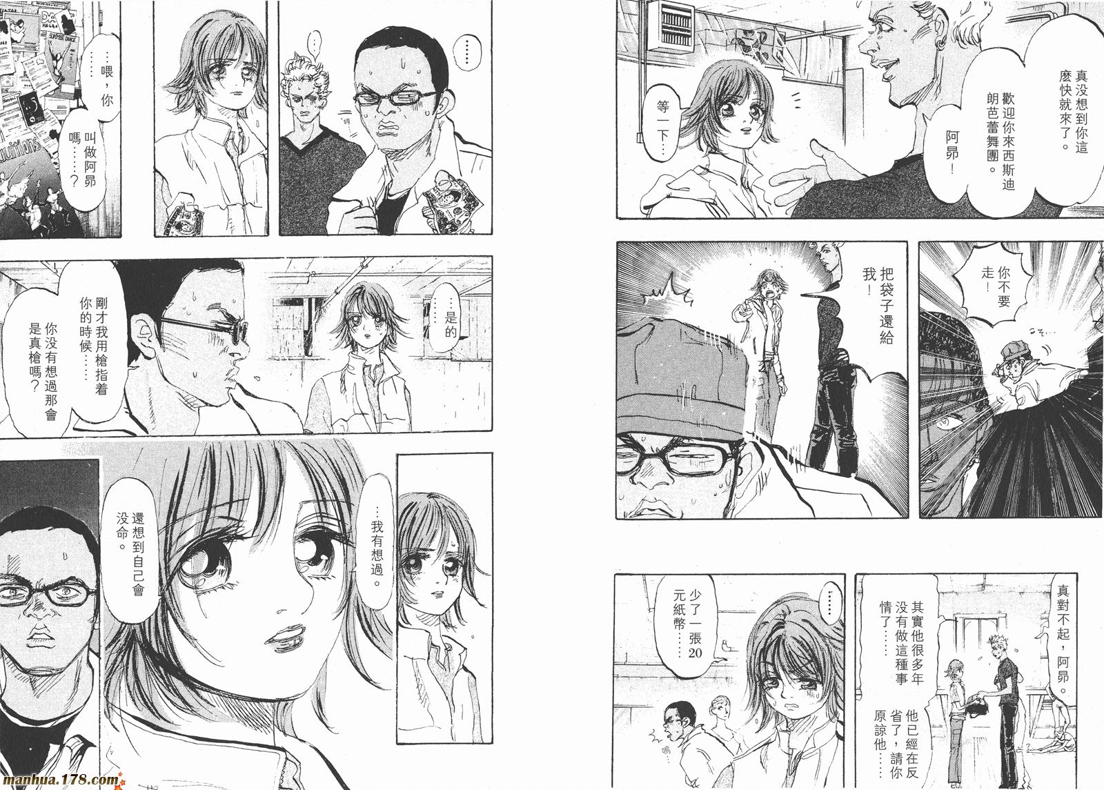 舞吧！昂韩漫全集-第06卷无删减无遮挡章节图片 