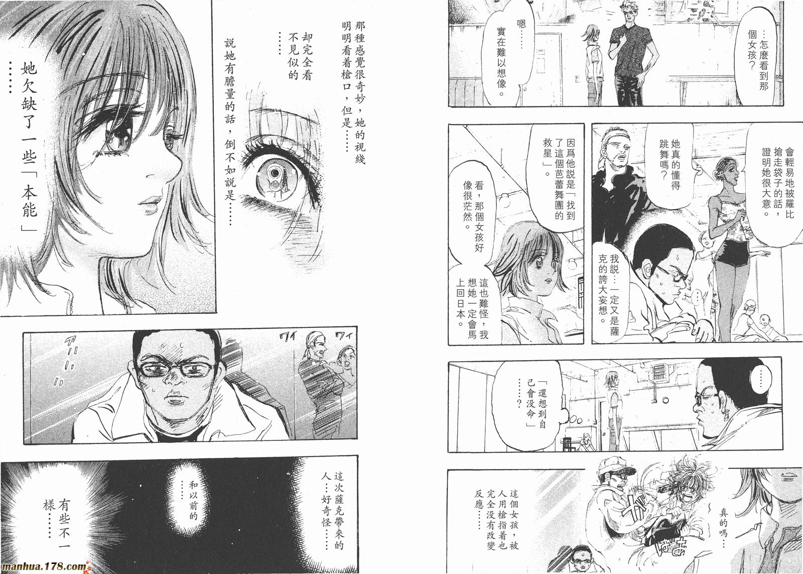 舞吧！昂韩漫全集-第06卷无删减无遮挡章节图片 