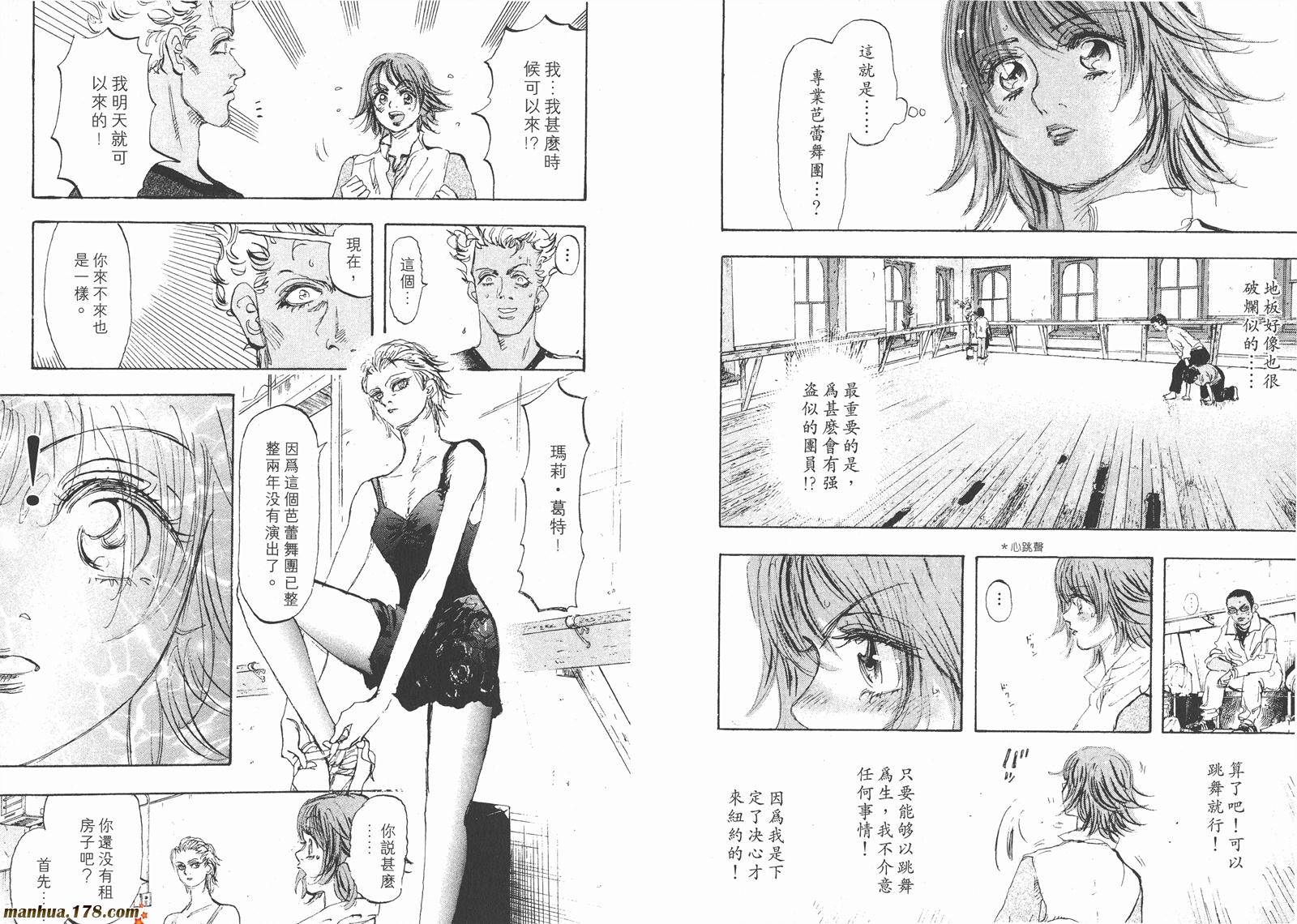 舞吧！昂韩漫全集-第06卷无删减无遮挡章节图片 