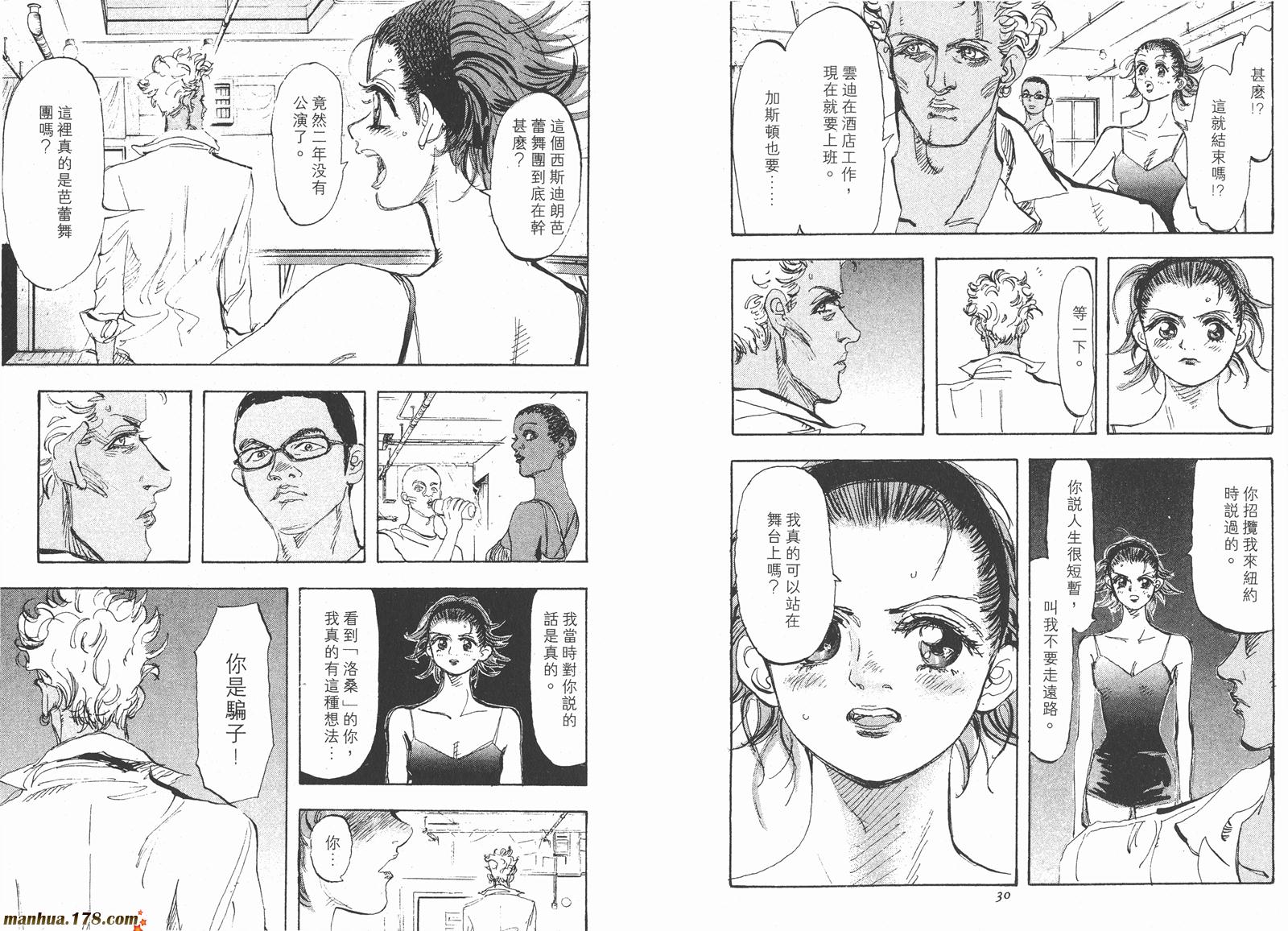 舞吧！昂韩漫全集-第06卷无删减无遮挡章节图片 