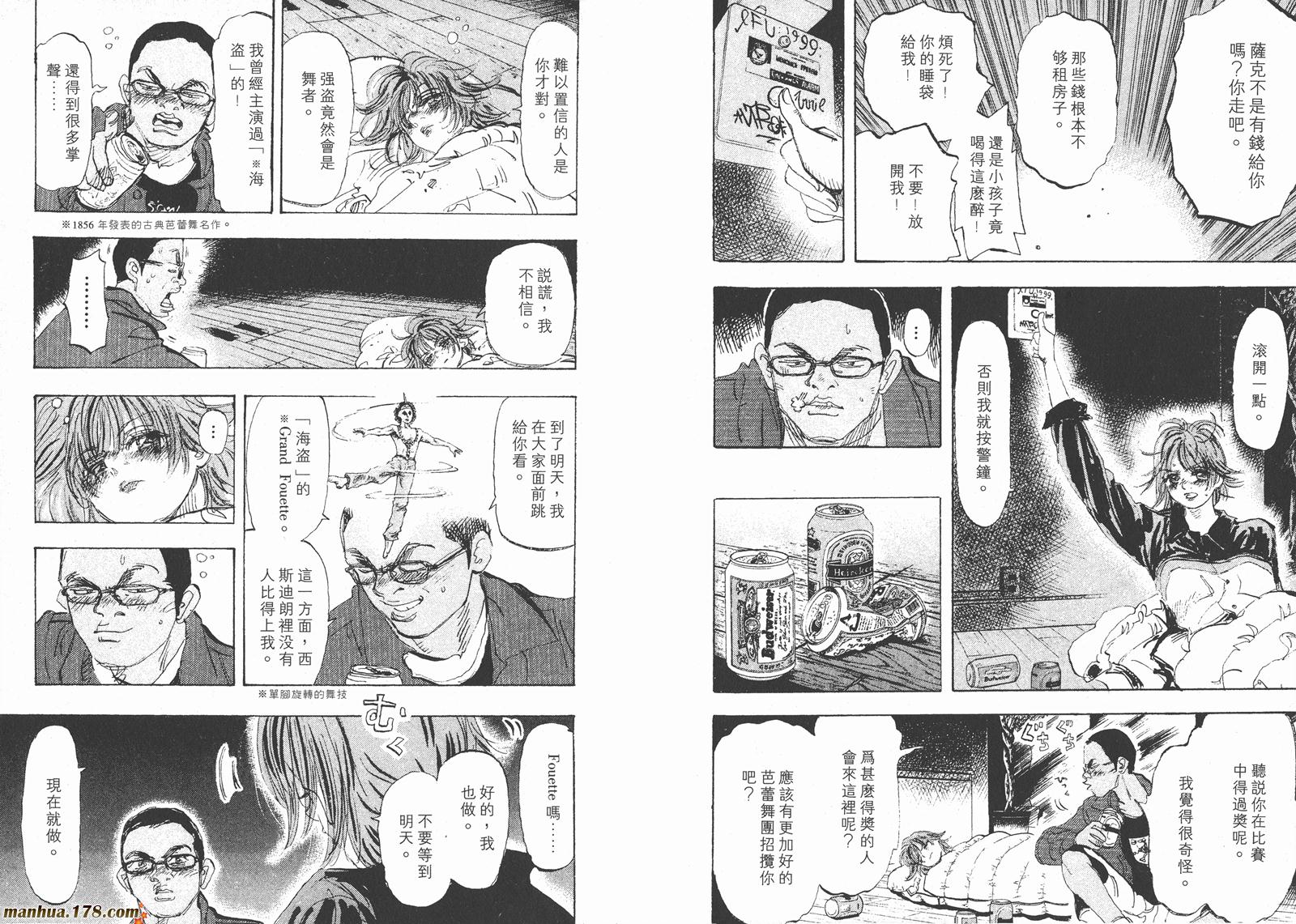 舞吧！昂韩漫全集-第06卷无删减无遮挡章节图片 