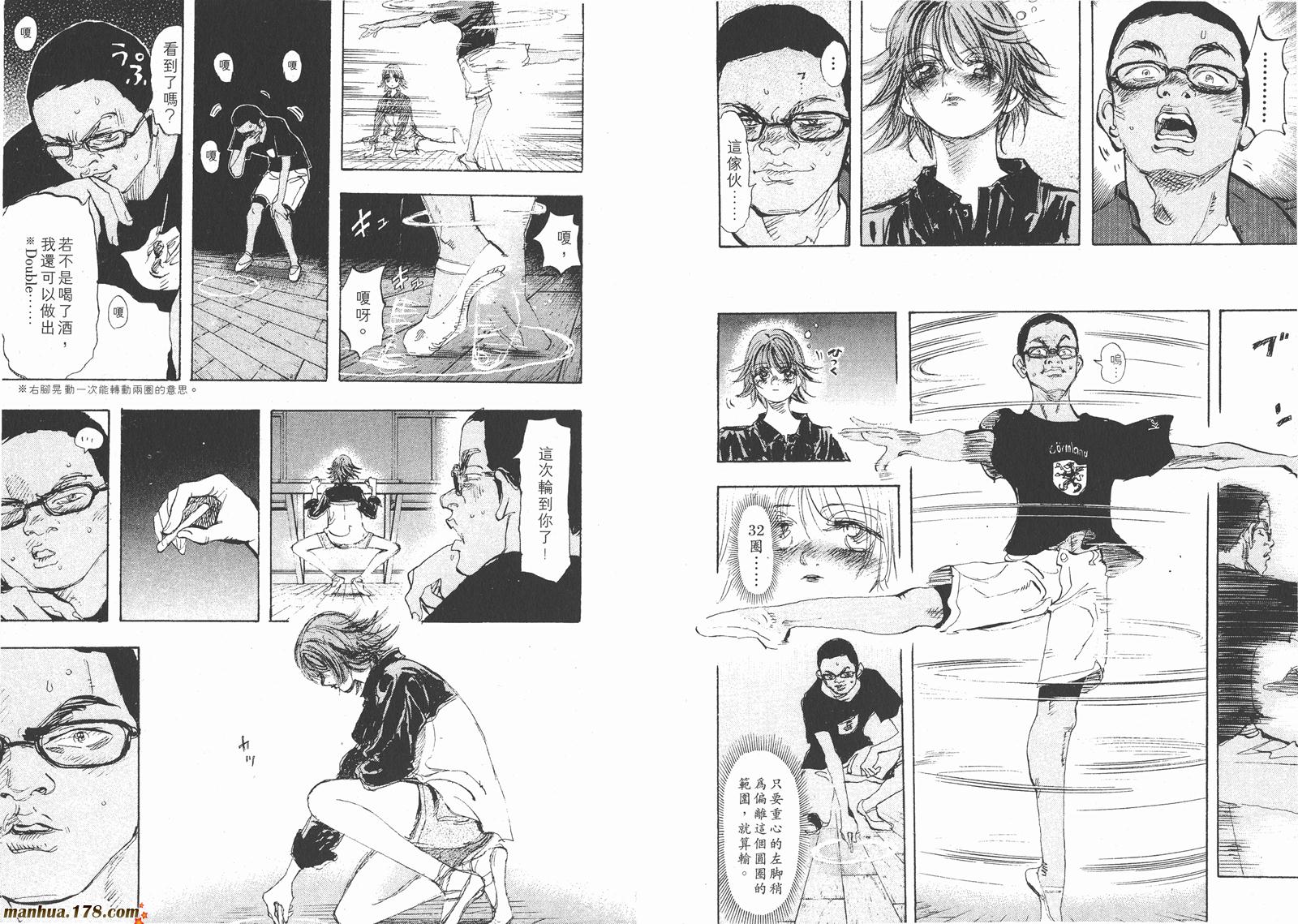 舞吧！昂韩漫全集-第06卷无删减无遮挡章节图片 