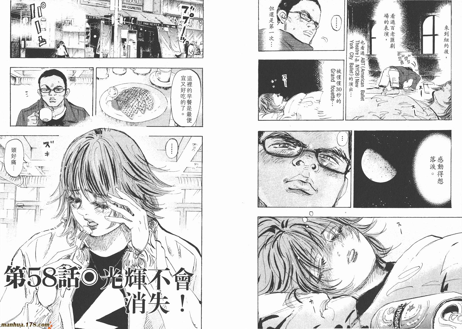 舞吧！昂韩漫全集-第06卷无删减无遮挡章节图片 