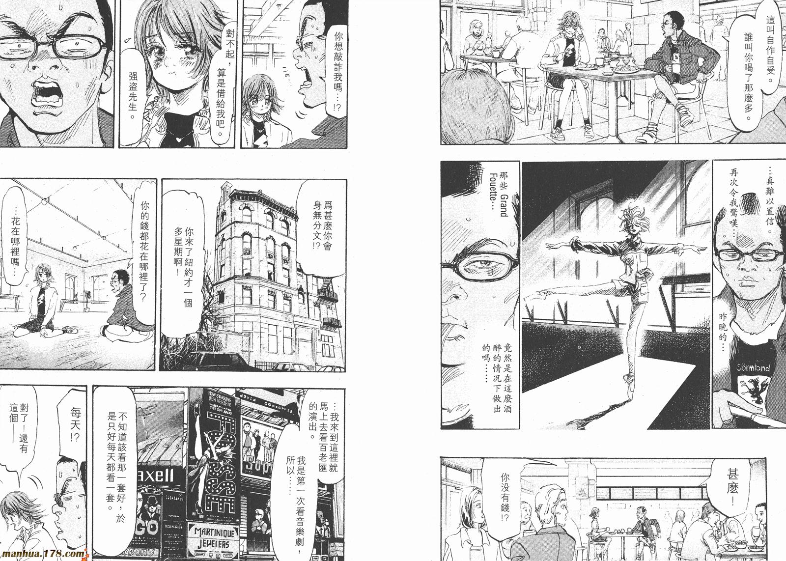舞吧！昂韩漫全集-第06卷无删减无遮挡章节图片 