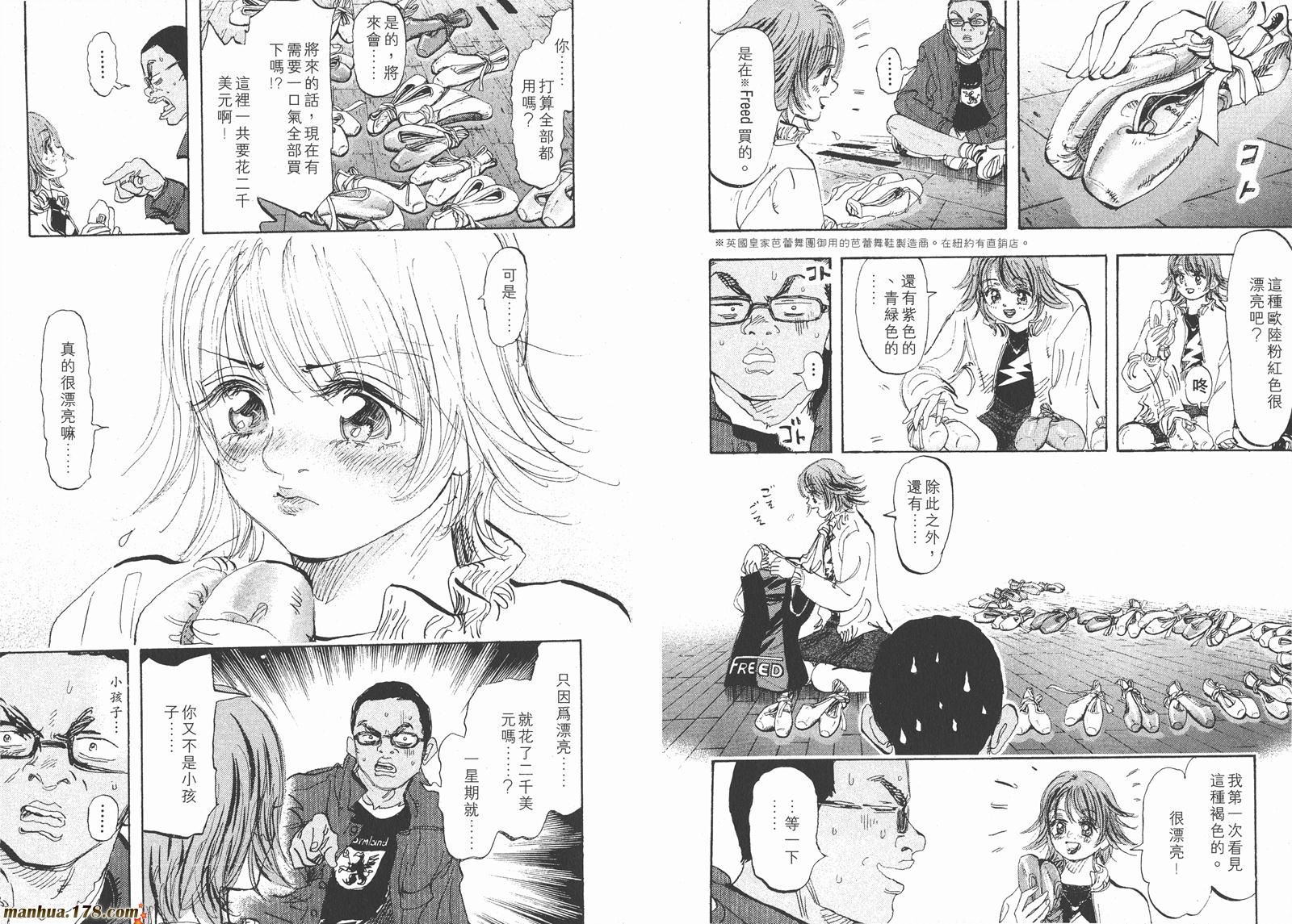 舞吧！昂韩漫全集-第06卷无删减无遮挡章节图片 