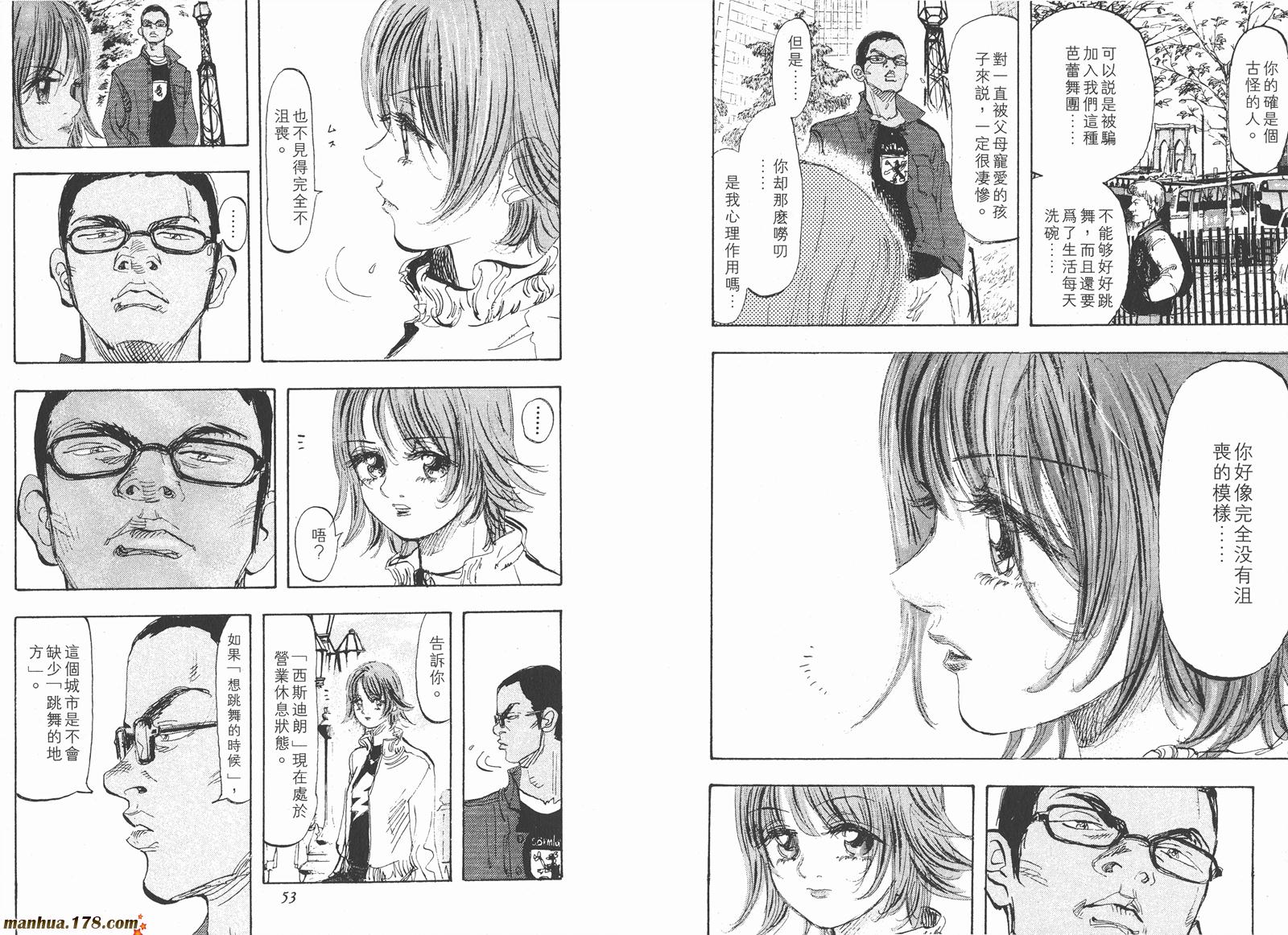 舞吧！昂韩漫全集-第06卷无删减无遮挡章节图片 