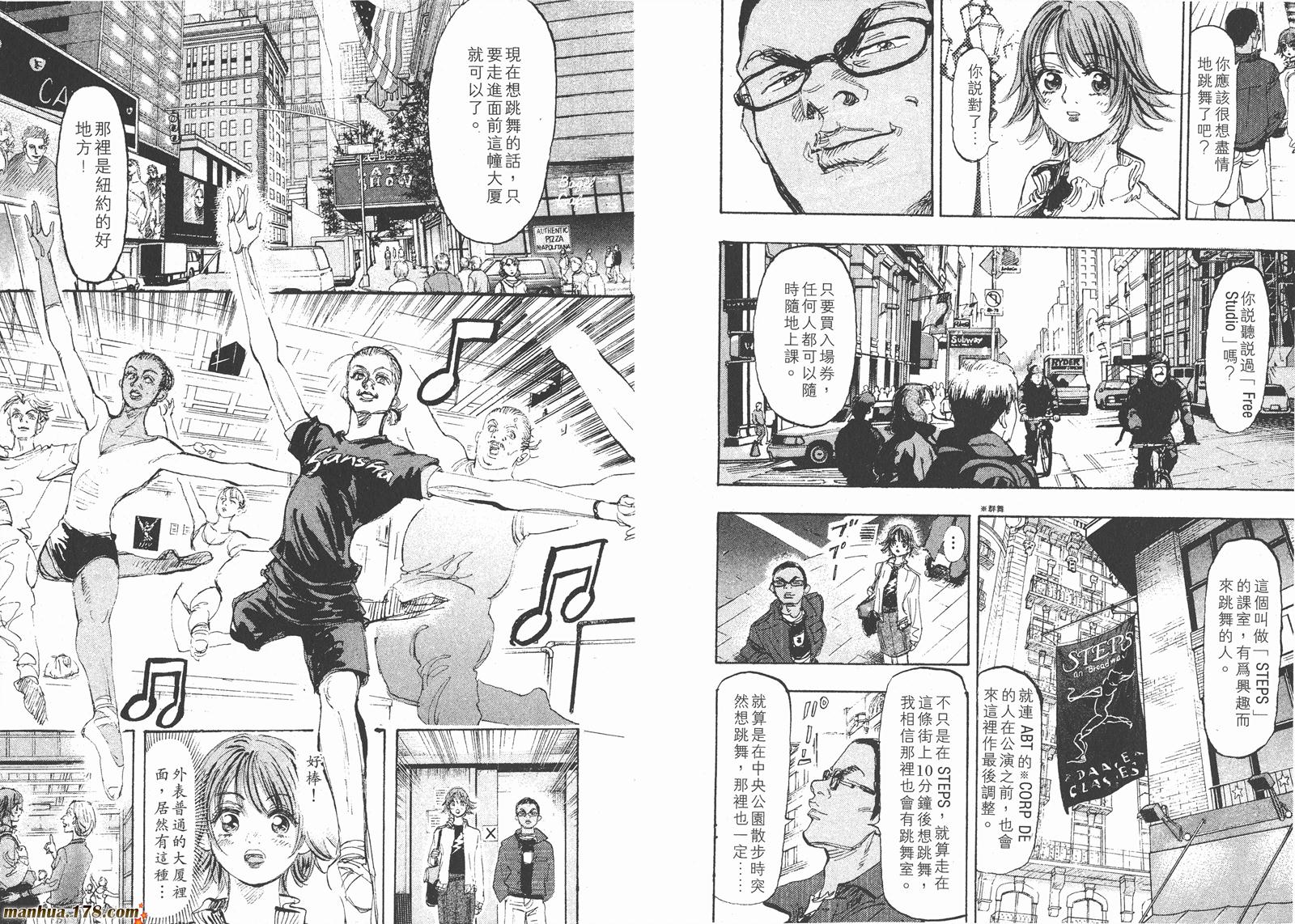 舞吧！昂韩漫全集-第06卷无删减无遮挡章节图片 