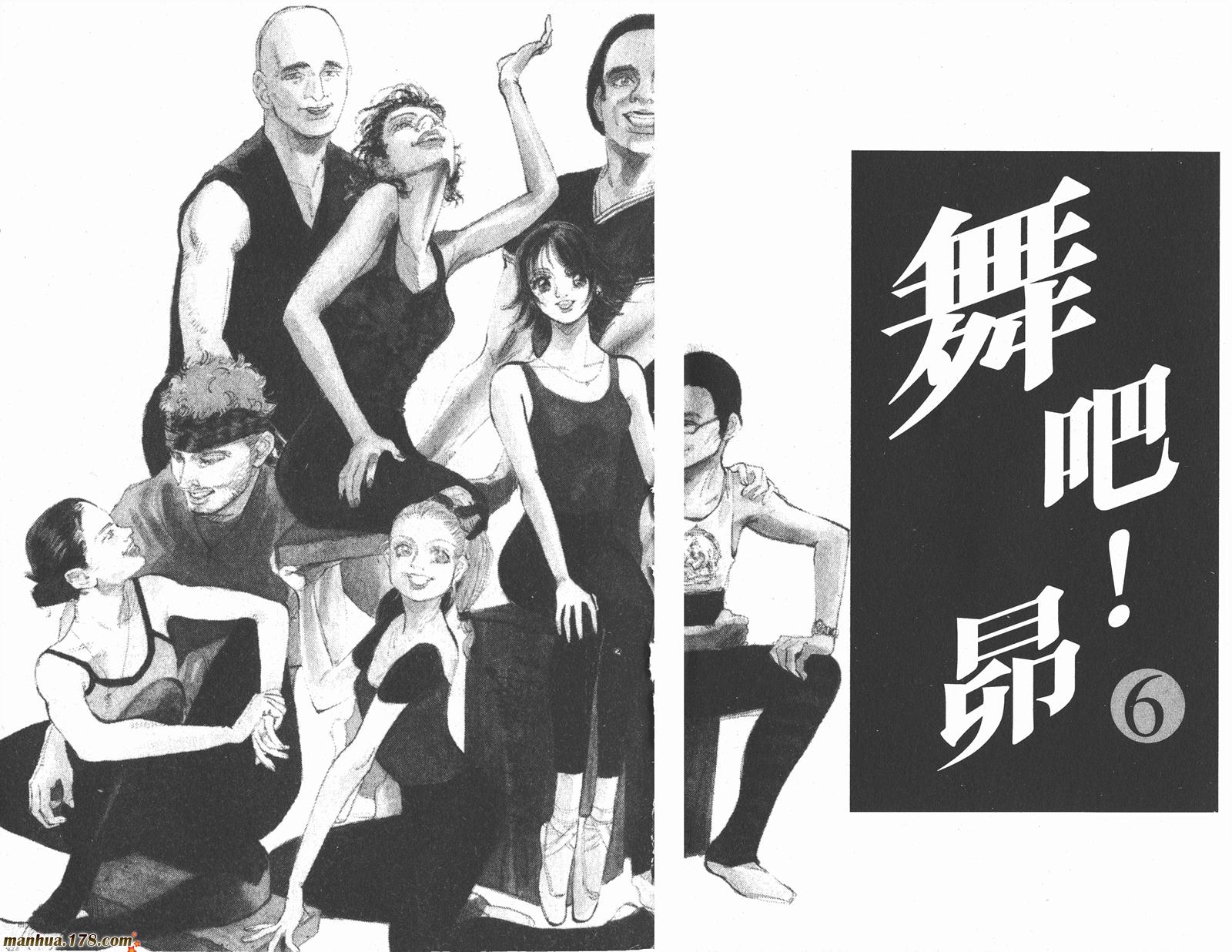 舞吧！昂韩漫全集-第06卷无删减无遮挡章节图片 