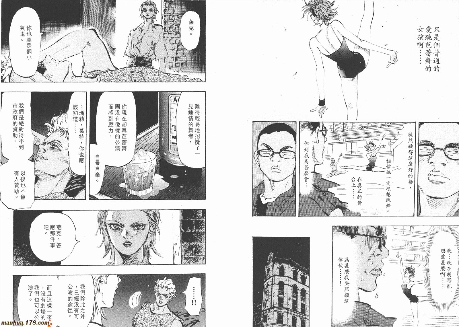 舞吧！昂韩漫全集-第06卷无删减无遮挡章节图片 