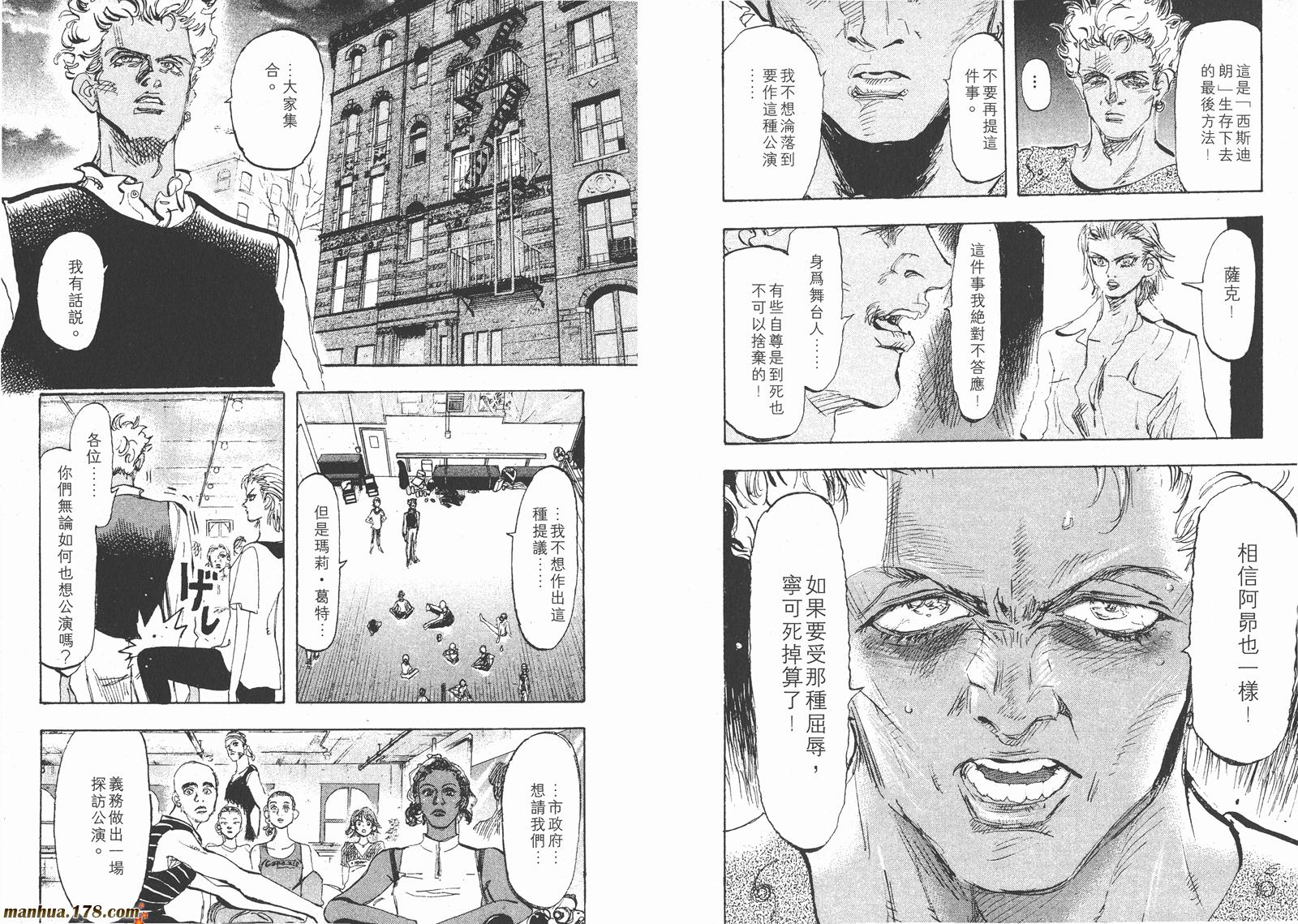 舞吧！昂韩漫全集-第06卷无删减无遮挡章节图片 