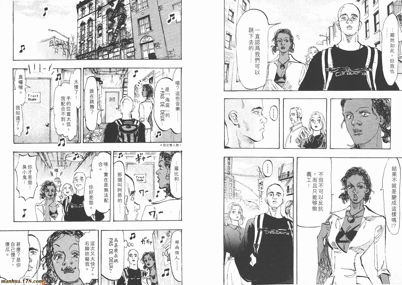 舞吧！昂韩漫全集-第06卷无删减无遮挡章节图片 