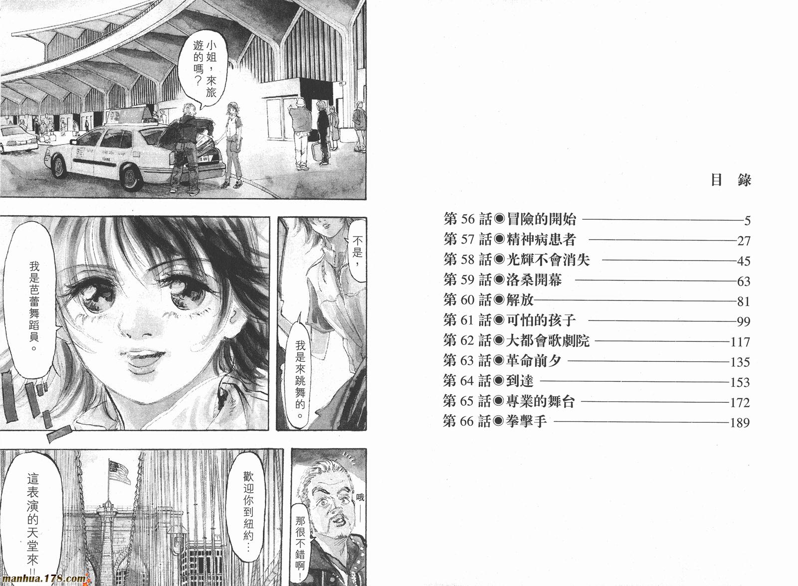 舞吧！昂韩漫全集-第06卷无删减无遮挡章节图片 