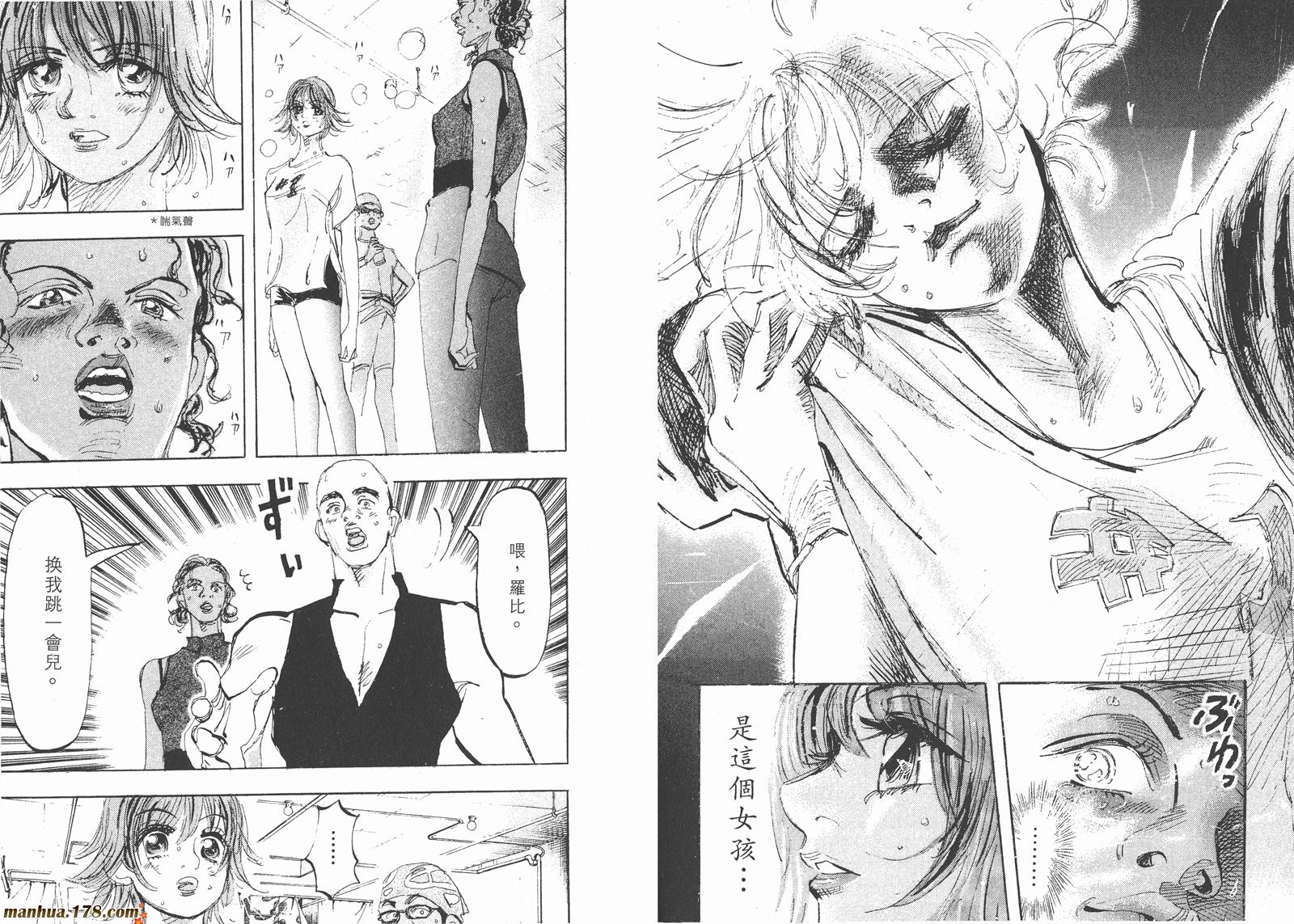 舞吧！昂韩漫全集-第06卷无删减无遮挡章节图片 