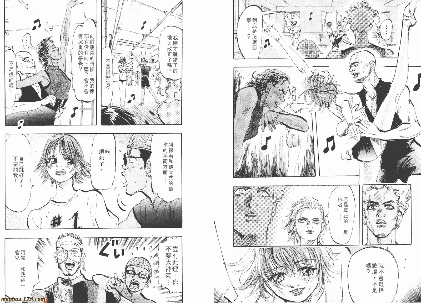 舞吧！昂韩漫全集-第06卷无删减无遮挡章节图片 