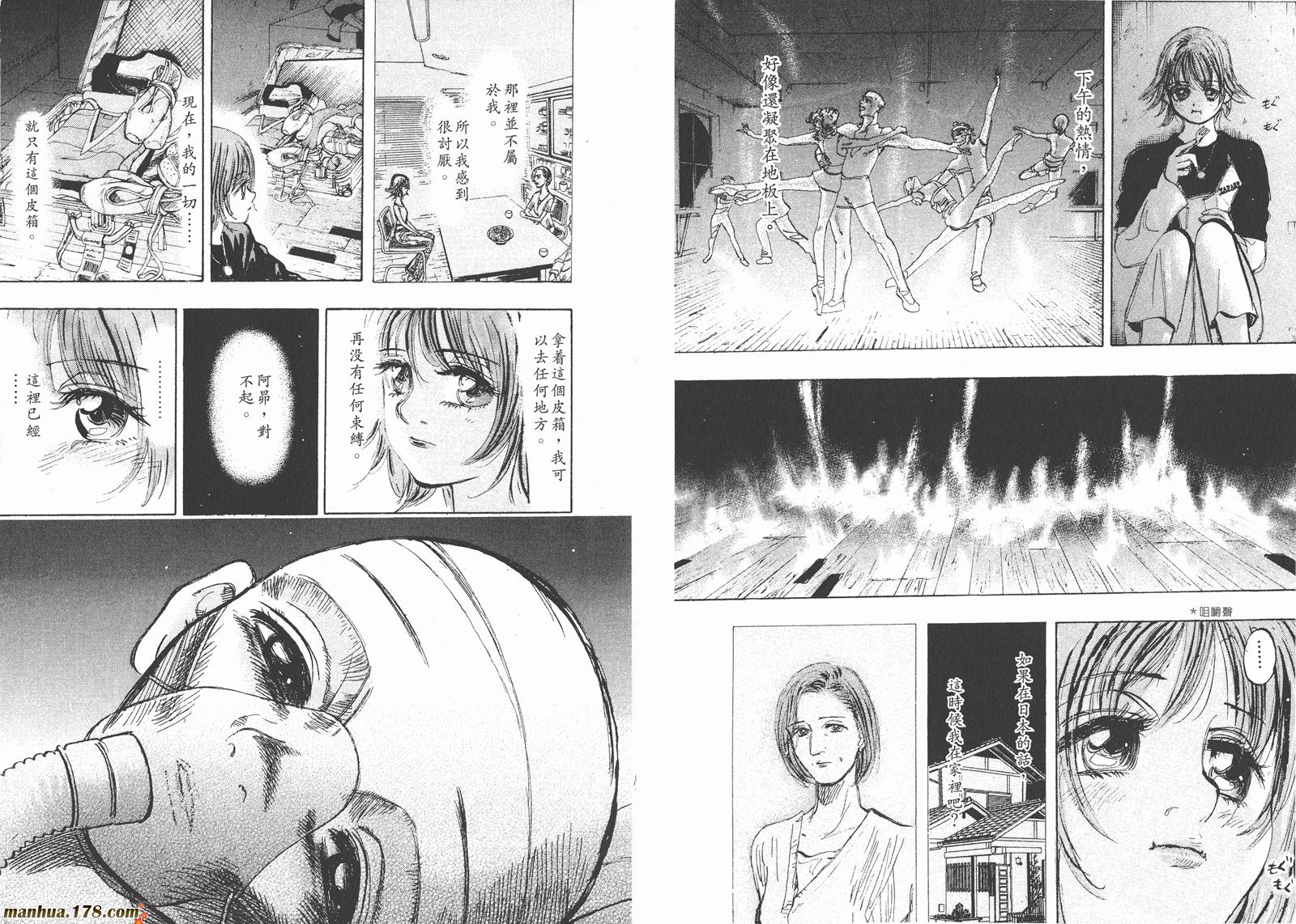 舞吧！昂韩漫全集-第06卷无删减无遮挡章节图片 